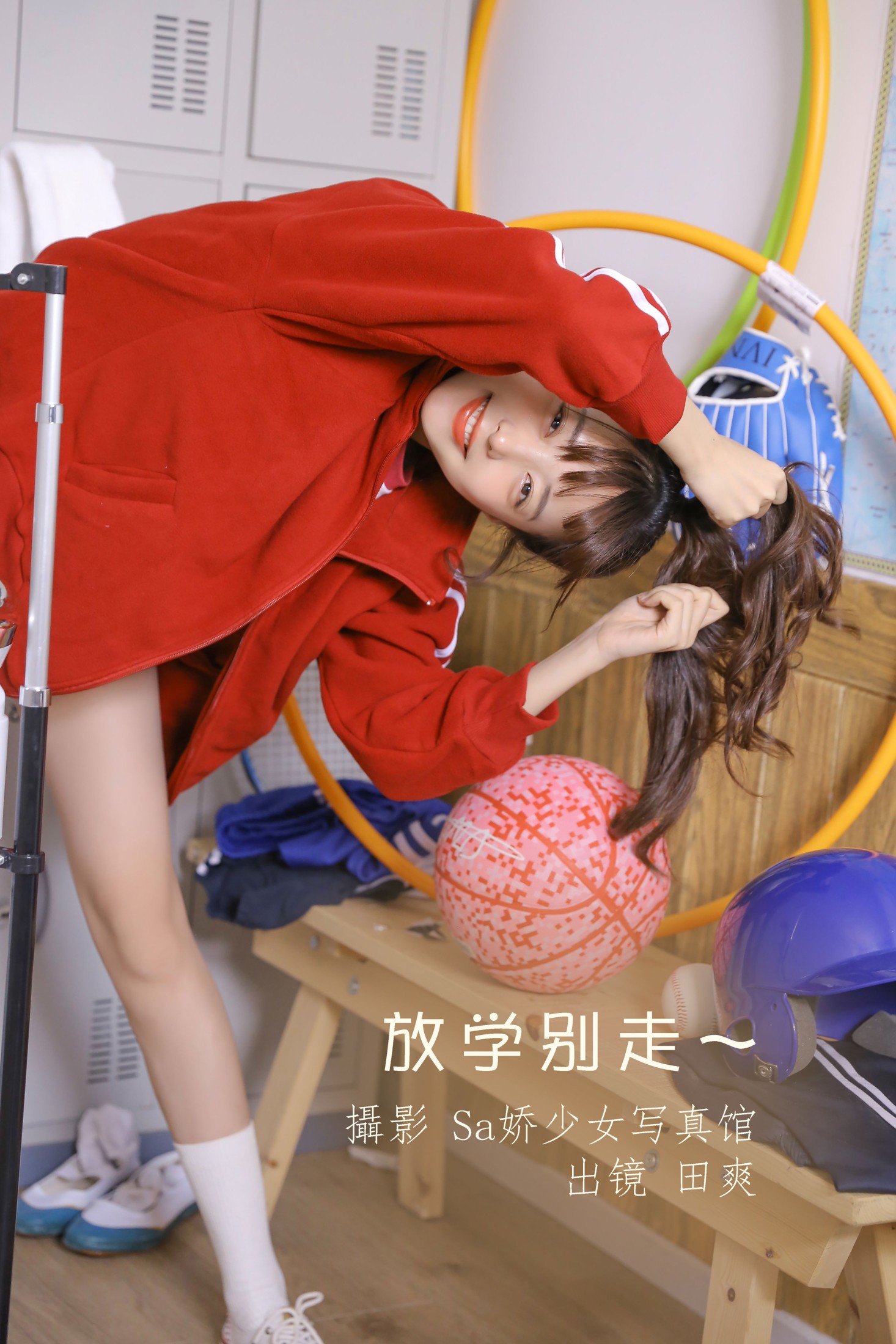 Sweet_t田甜 – 《放学别走~》[27P] 插图1