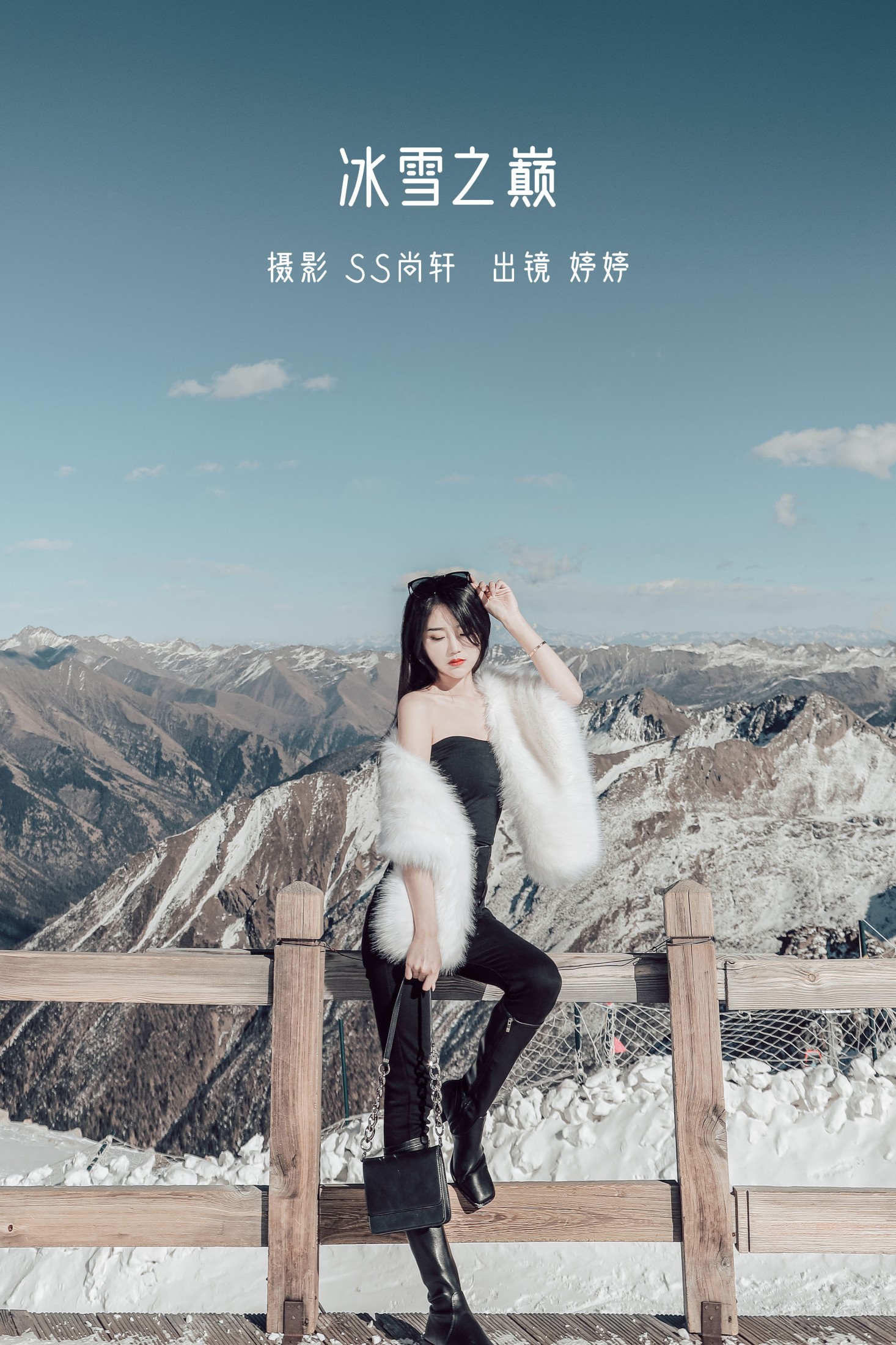婷婷 – 《冰雪之巅》[34P] 插图1