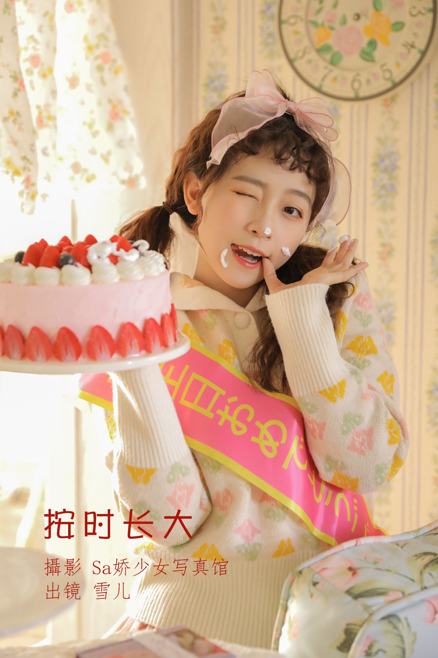 雪儿是个自然卷 – 《按时长大》[38P] 插图1