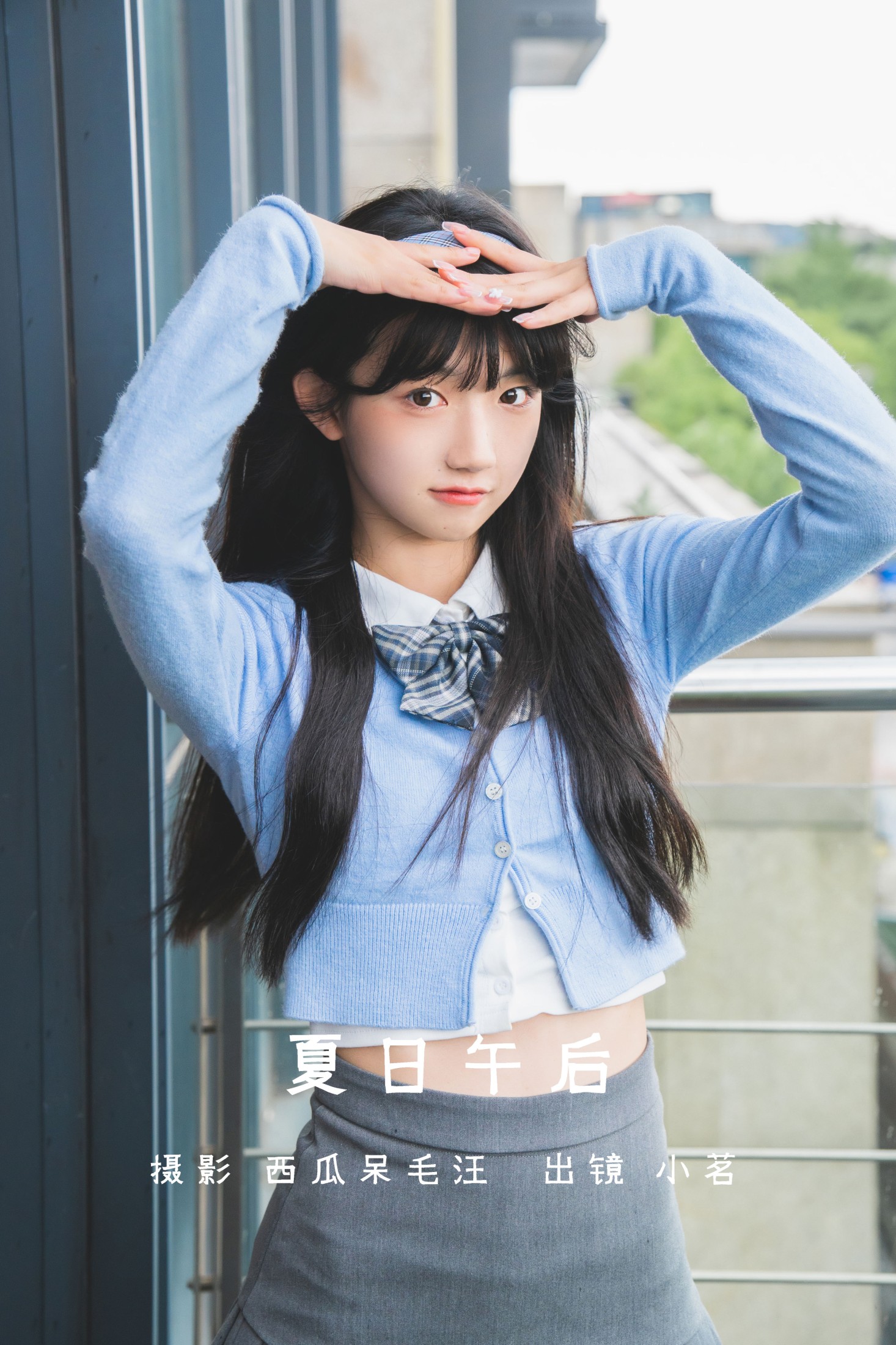 Aurora小茗 – 《夏日午后》[21P] 插图1