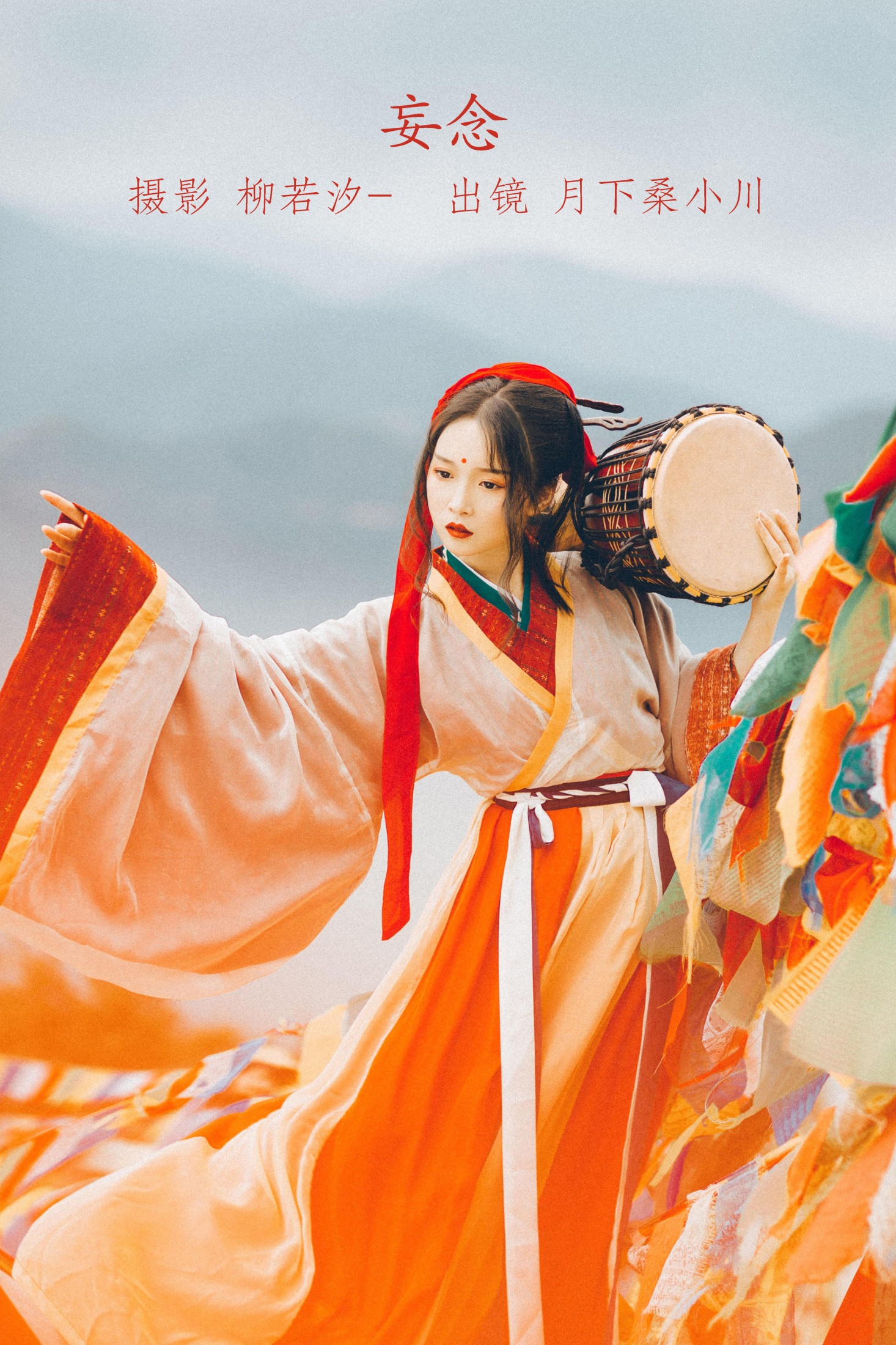 月下桑小川 – 《妄念》[35P] 插图1