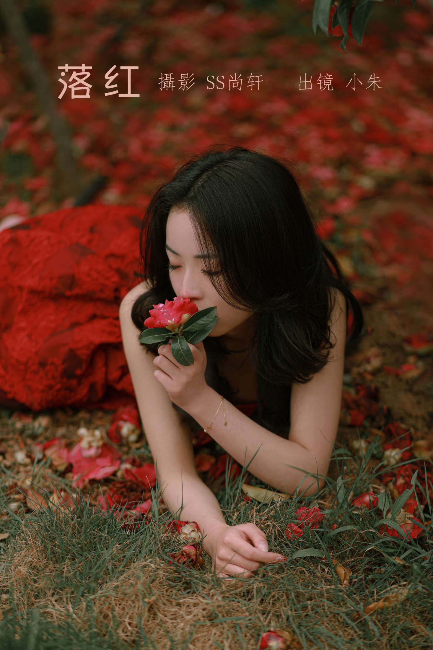 卖恐龙的小红薯 – 《落红》[47P] 插图1