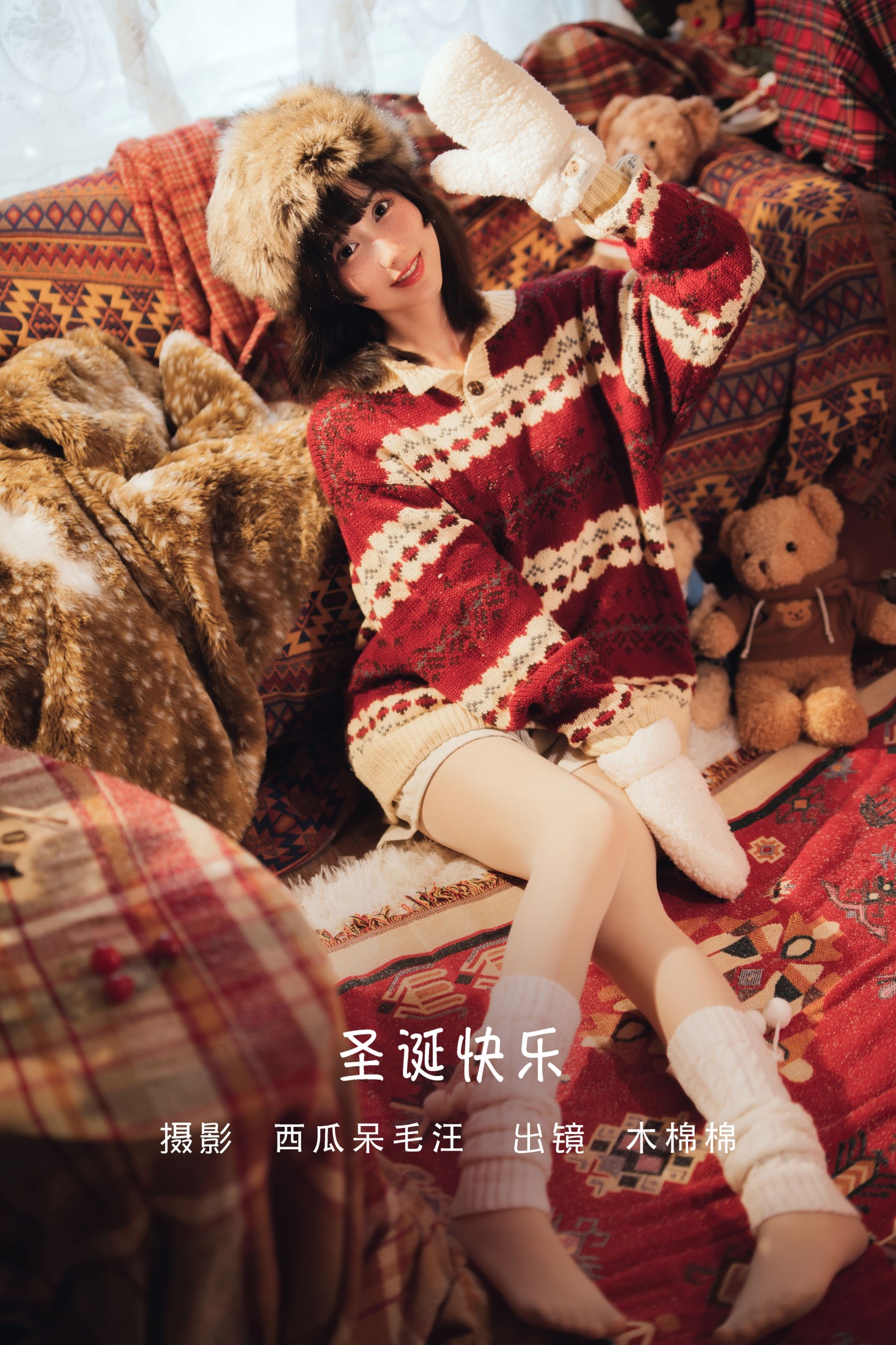 木棉棉VwV – 《圣诞快乐》[26P] 插图1