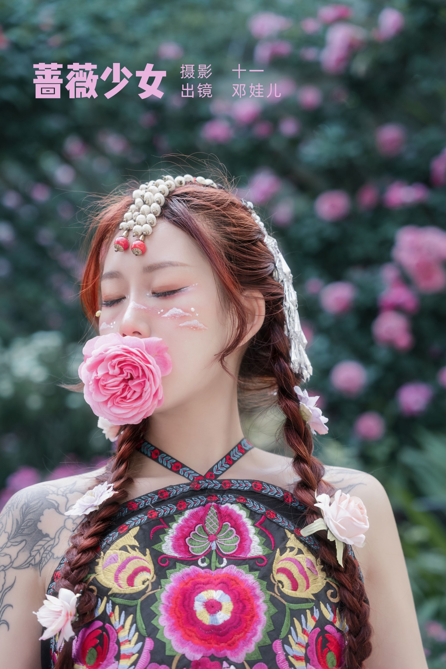邓娃儿 – 《蔷薇少女》[28P] 插图1