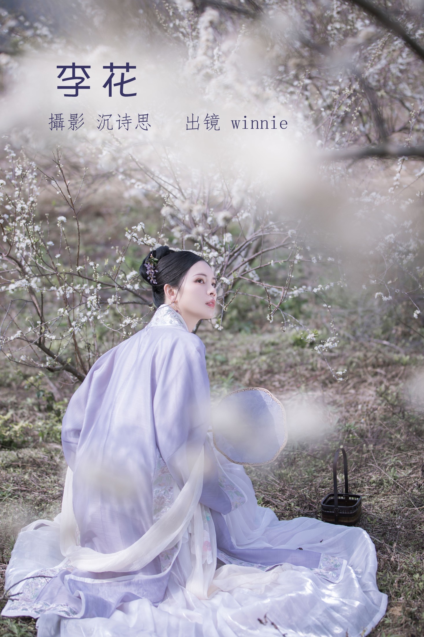 winnie – 《李花》[25P] 插图1