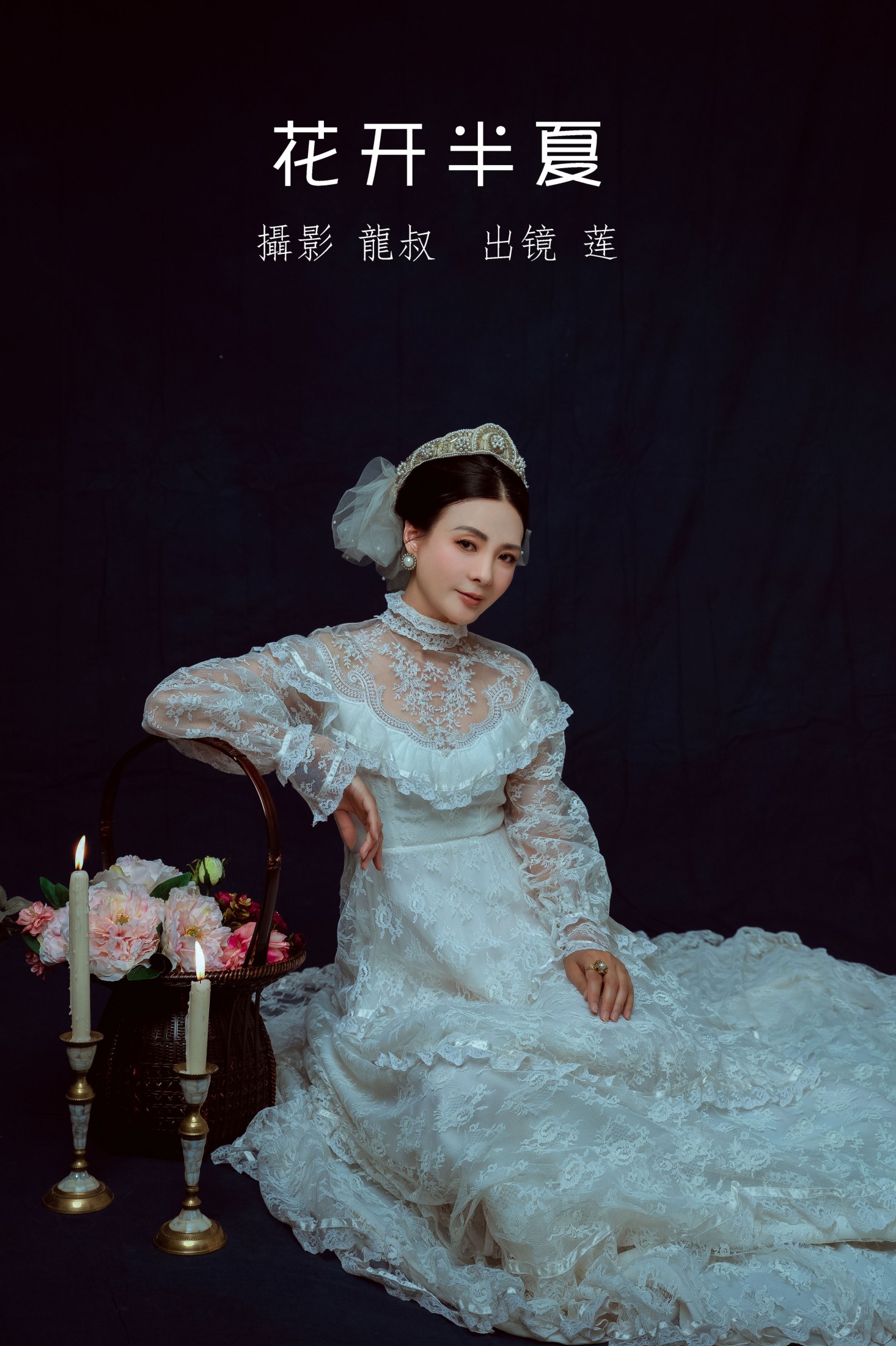  阿莲 – 《花开半夏》[30P] 插图1