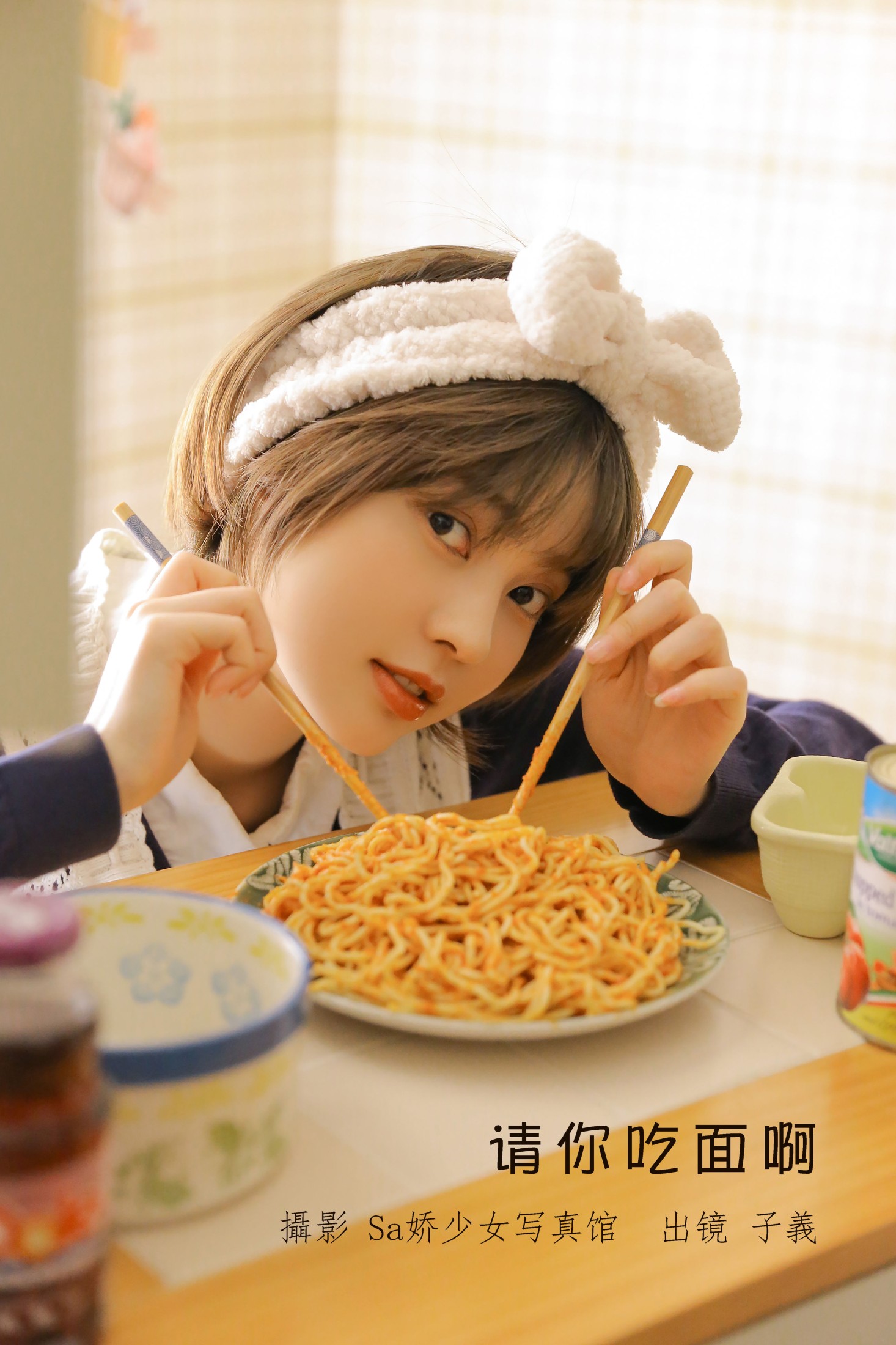 子羲_sissi – 《请你吃面啊》[21P] 插图1