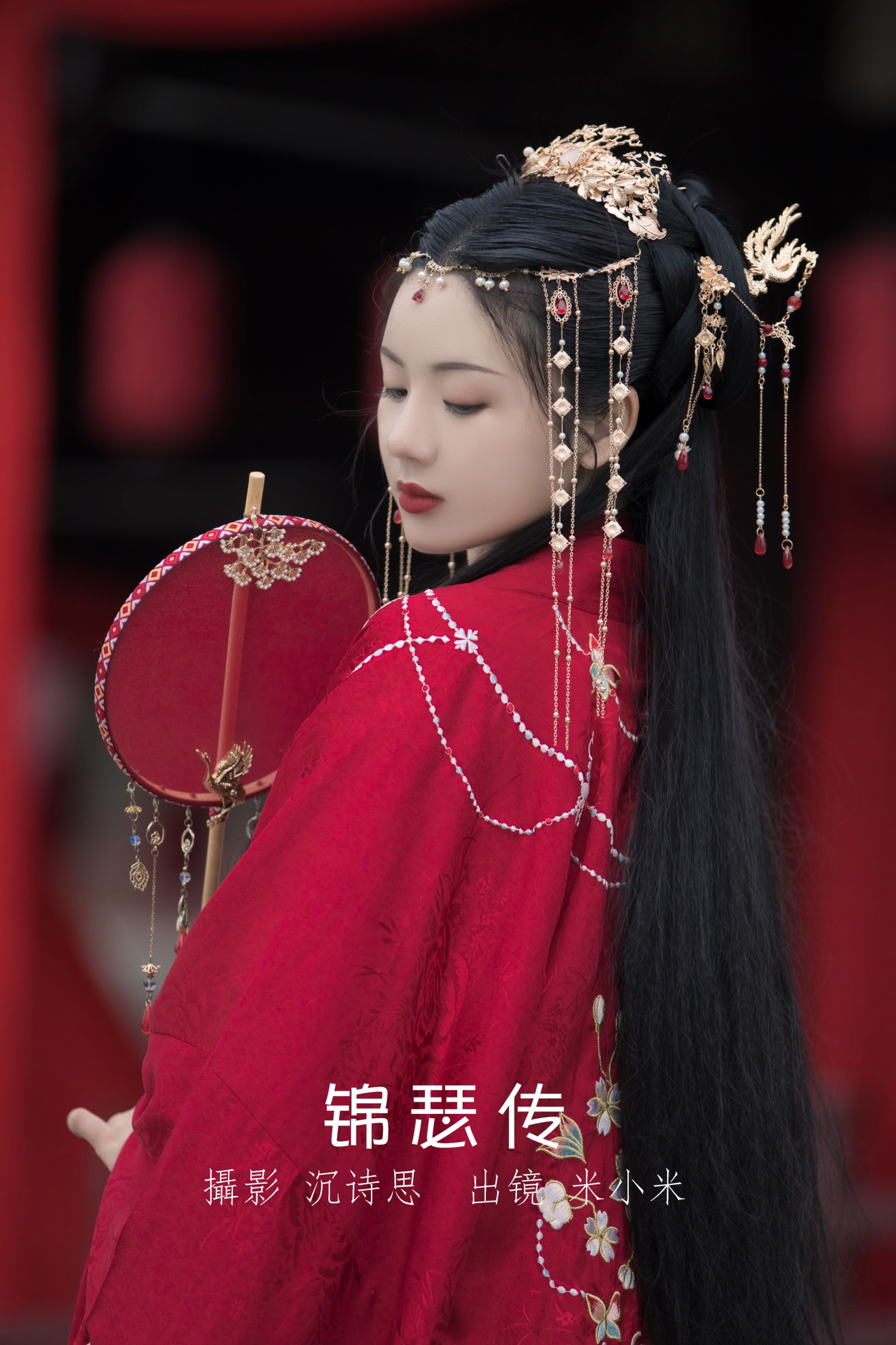 米小米 – 《锦瑟传》[22P] 插图1