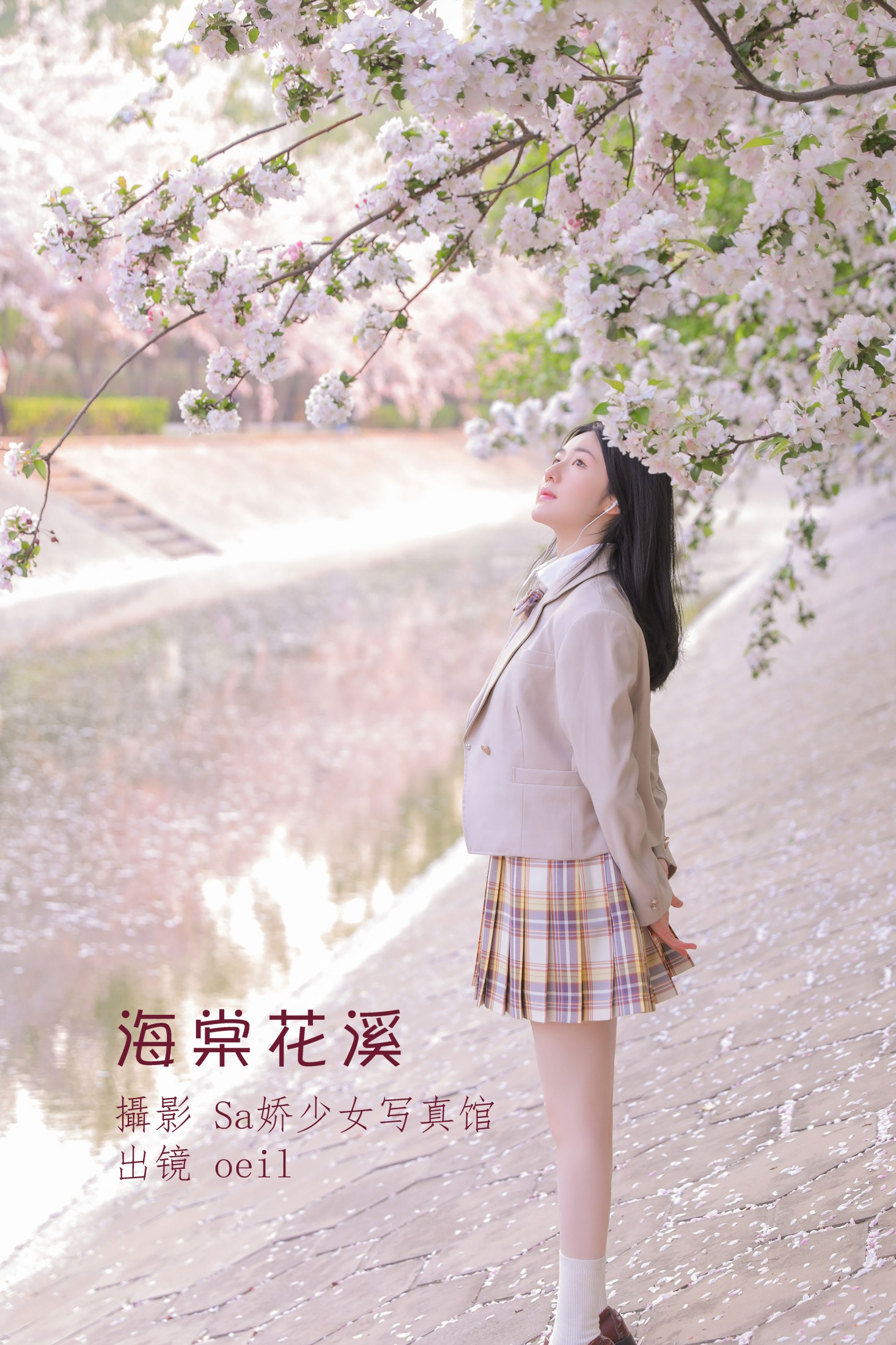 oeil – 《海棠花溪》[25P] 插图1