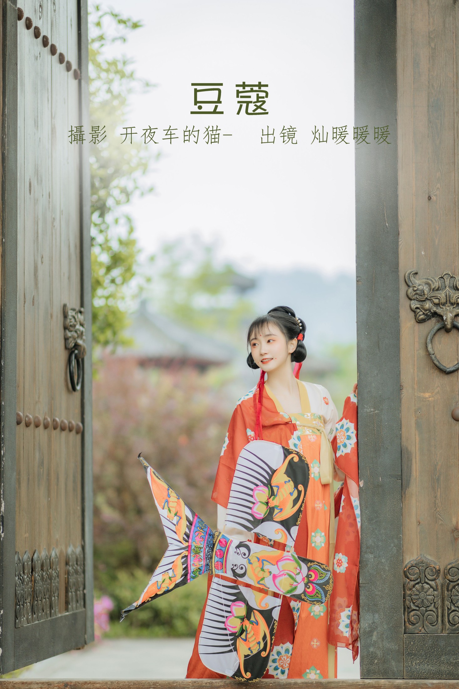 灿暖暖暖 – 《豆蔻》[32P] 插图1