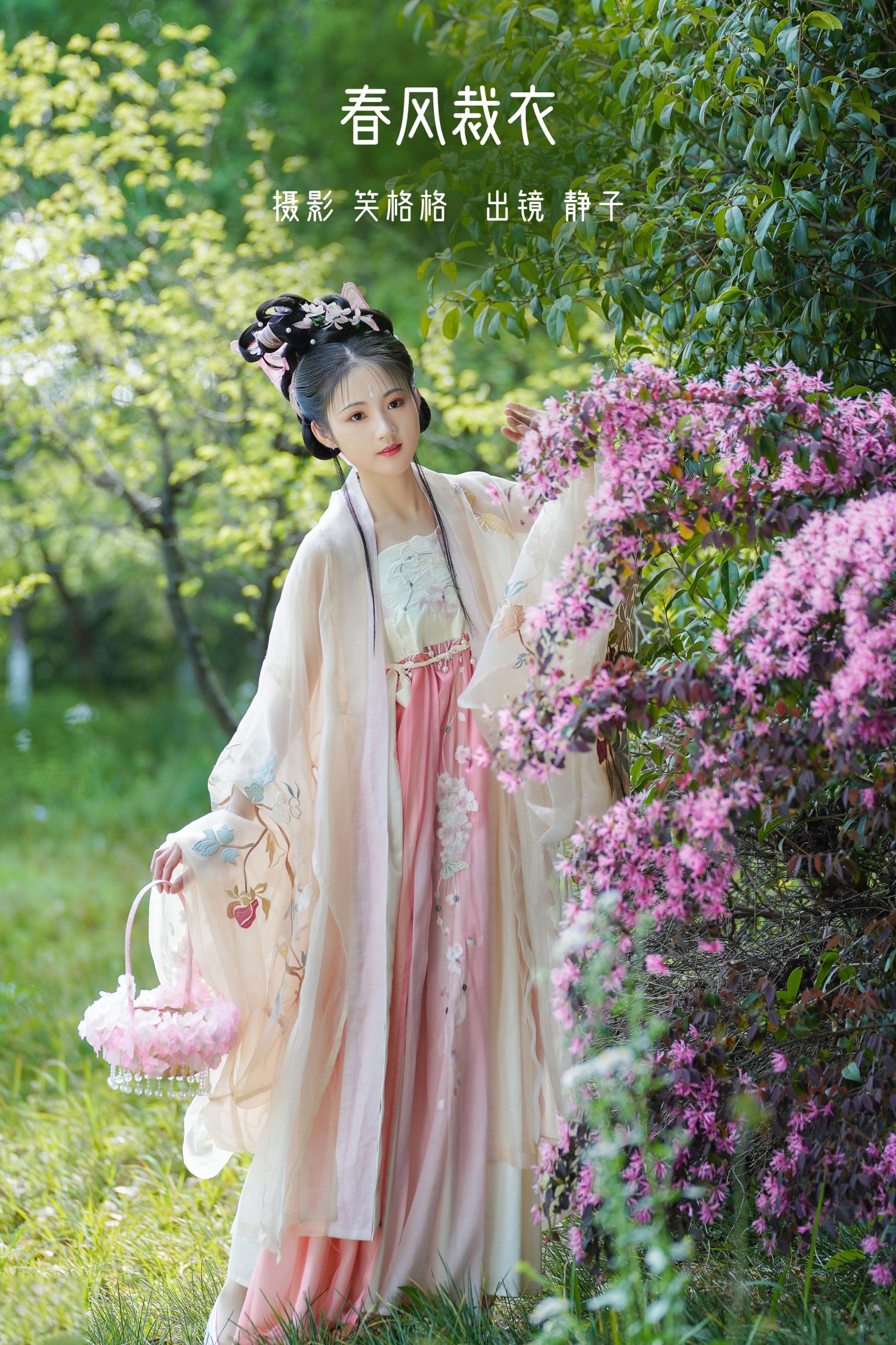 静子 – 《春风裁衣》[21P] 插图1