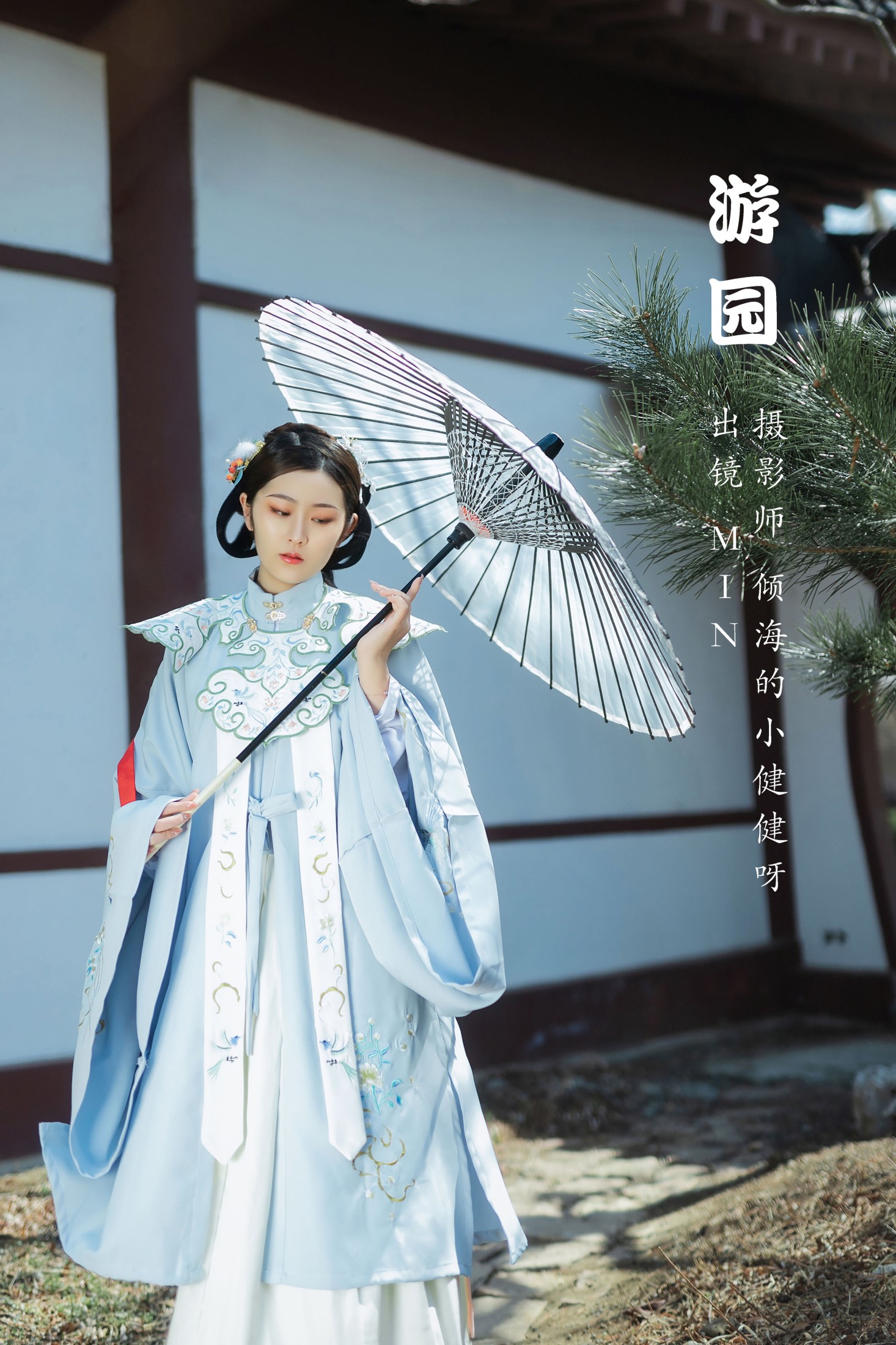 是MiN呀 – 《游园》[32P] 插图1