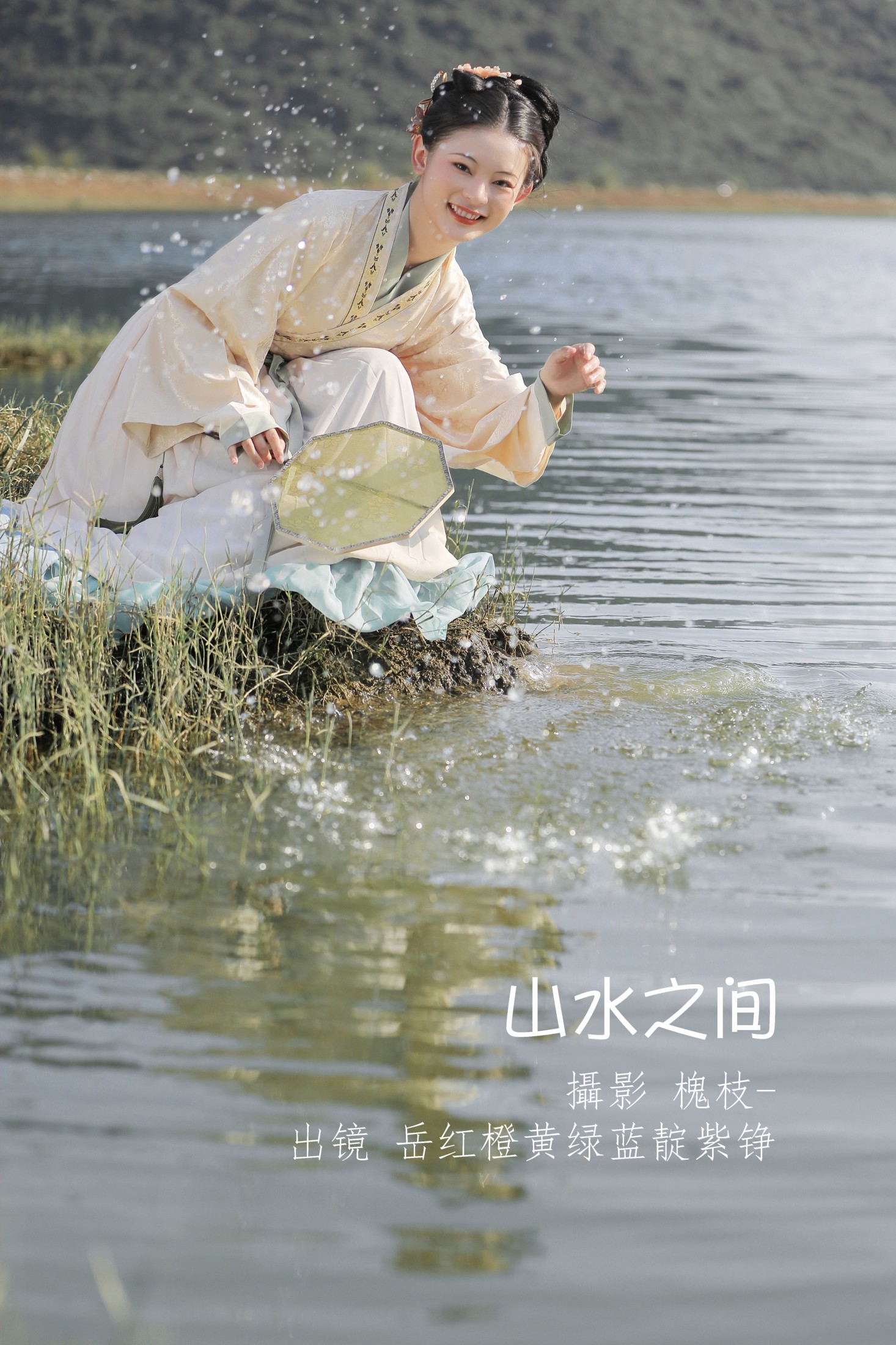 岳红橙黄绿蓝靛紫铮 – 《山水之间 》[22P] 插图1