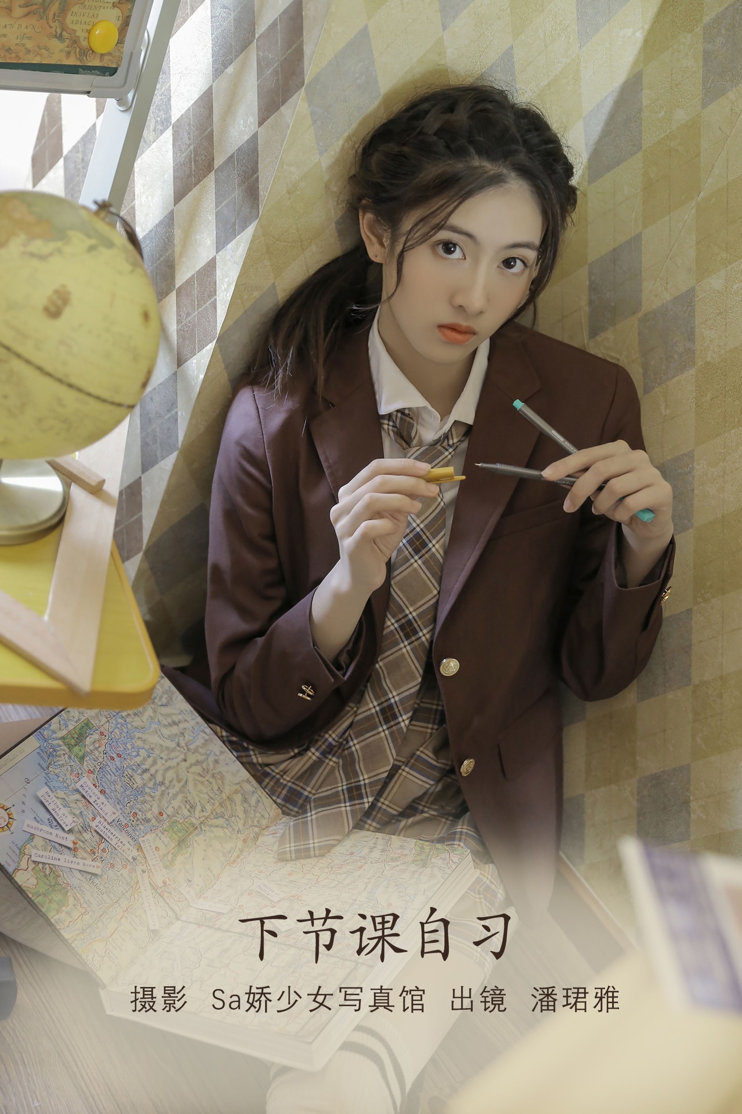 潘珺雅 – 《下节课自习》[20P] 插图1