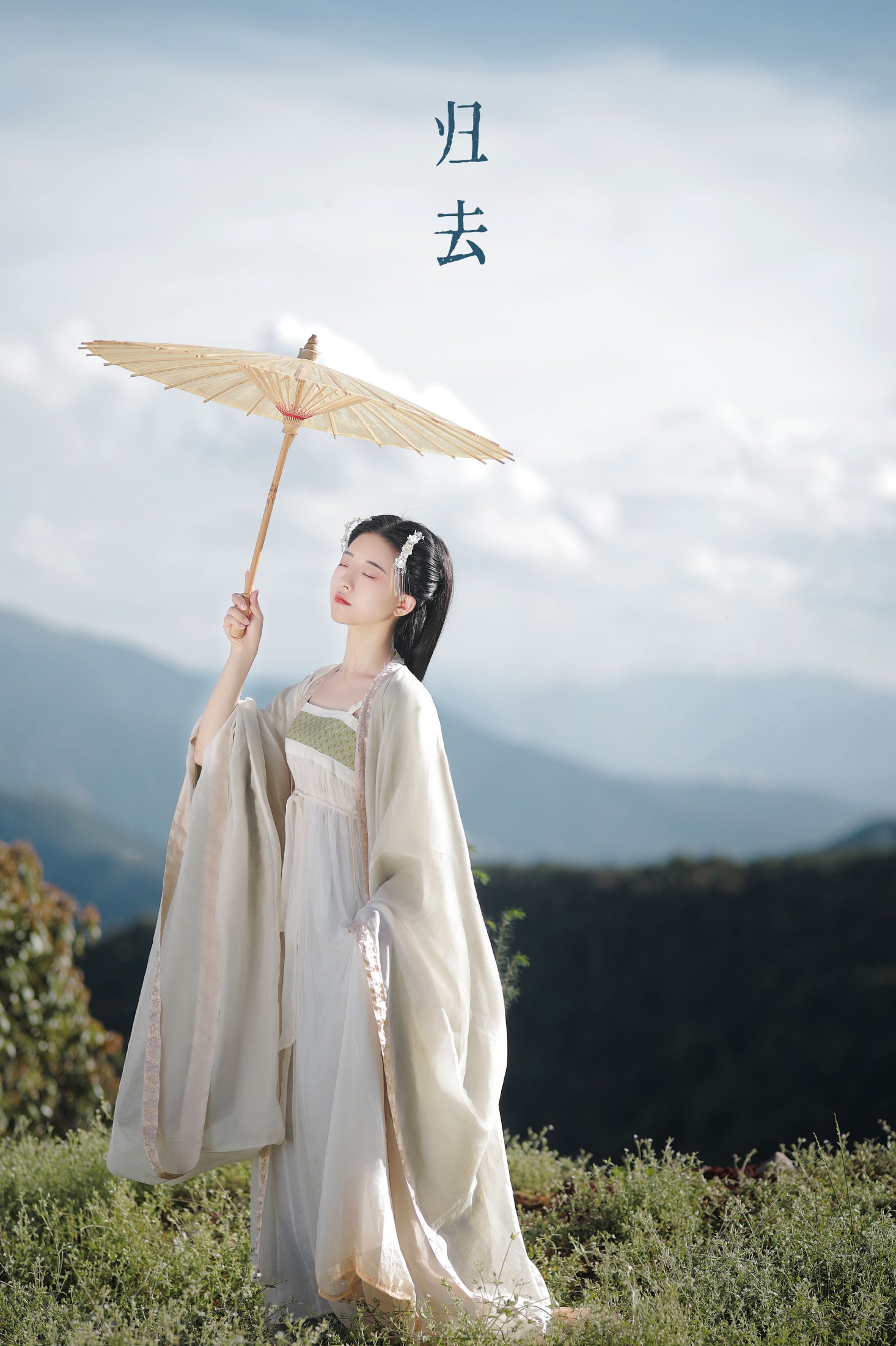 与芳 – 《归去》[21P] 插图1