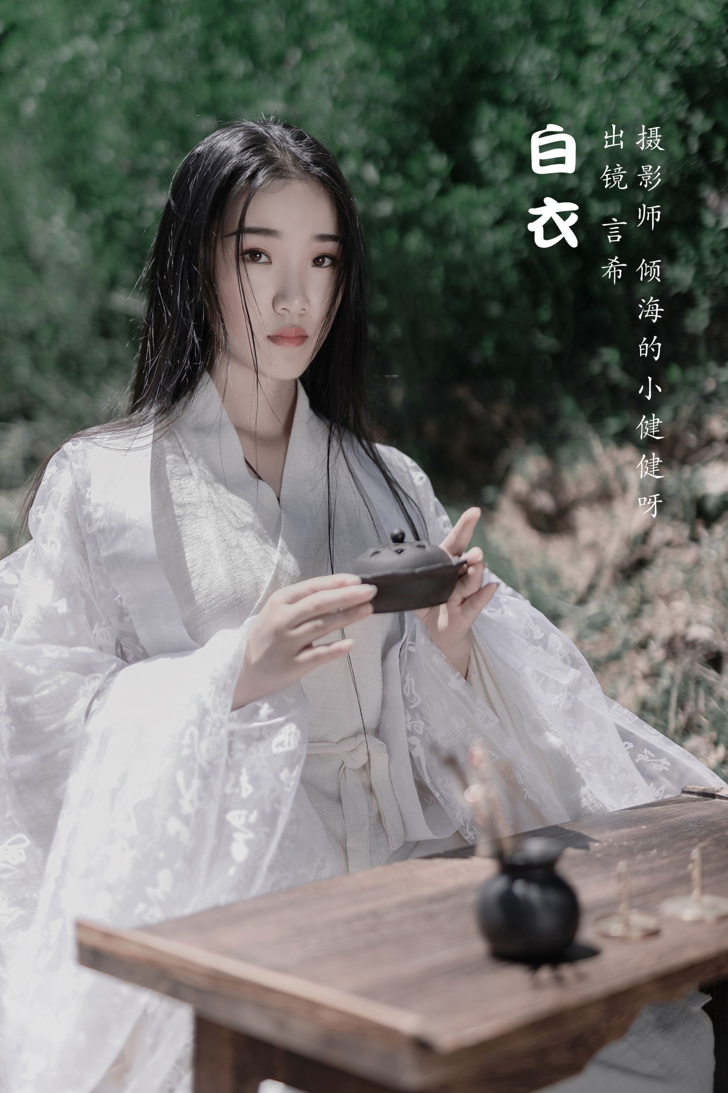 相望回首喵喵喵 – 《白衣》[29P] 插图1