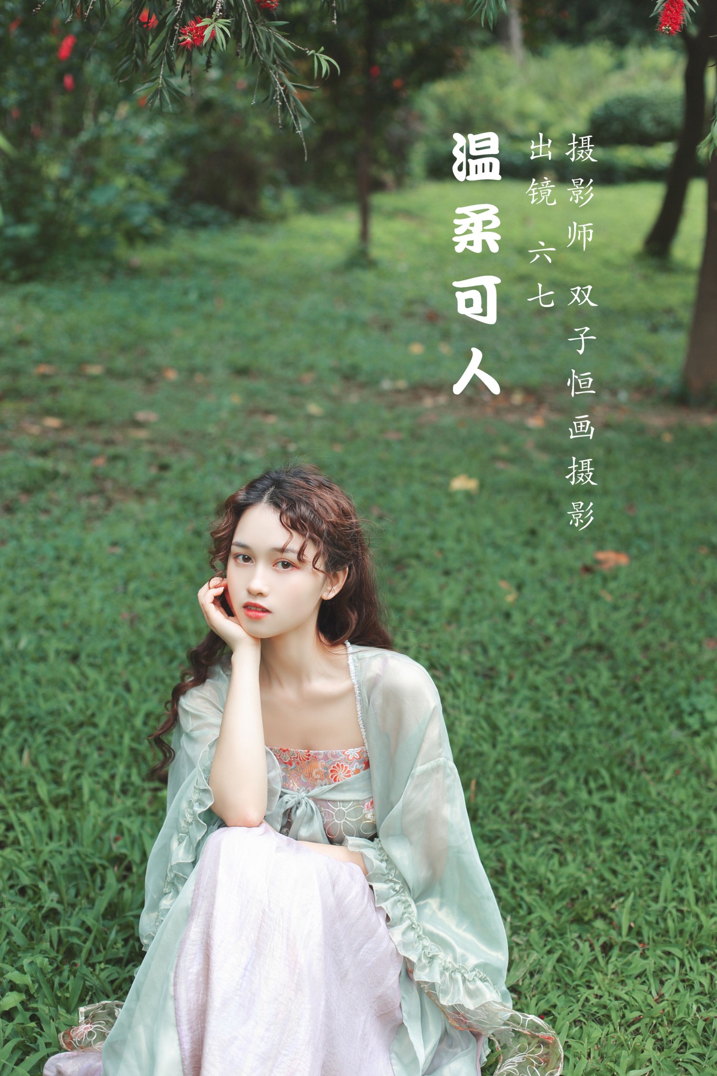 六七 – 《温柔可人》[34P] 插图1
