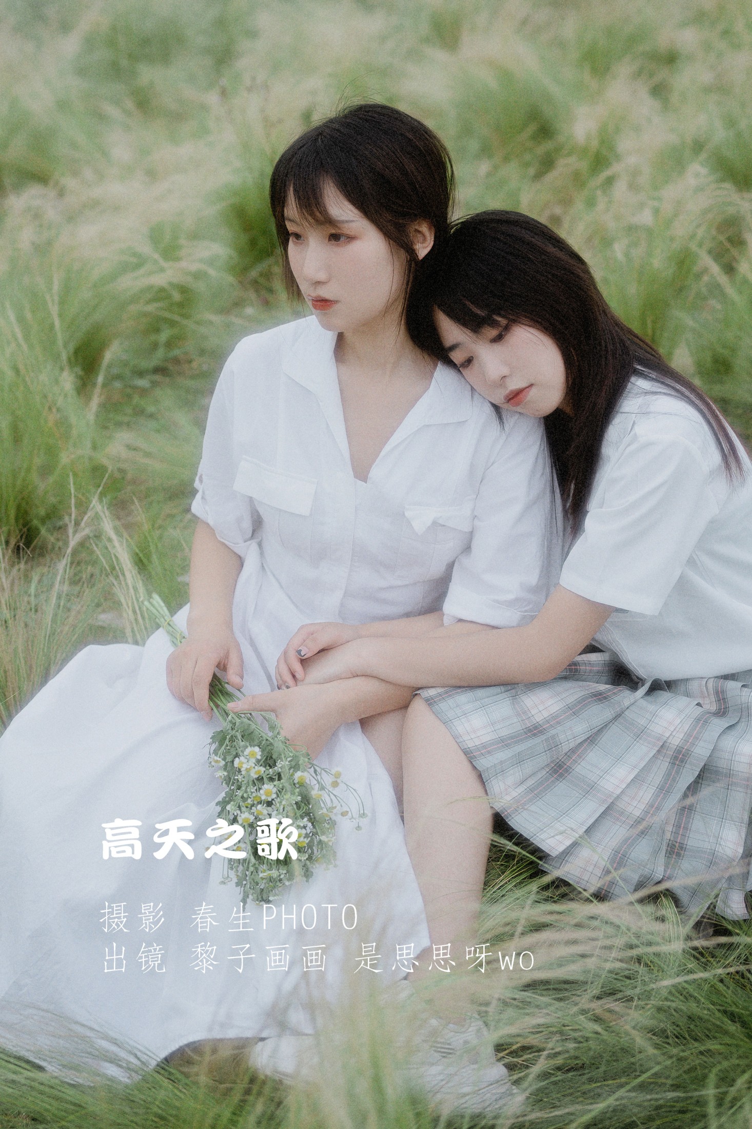 是思思呀wo 黎子画画 – 《高天之歌》[29P] 插图1