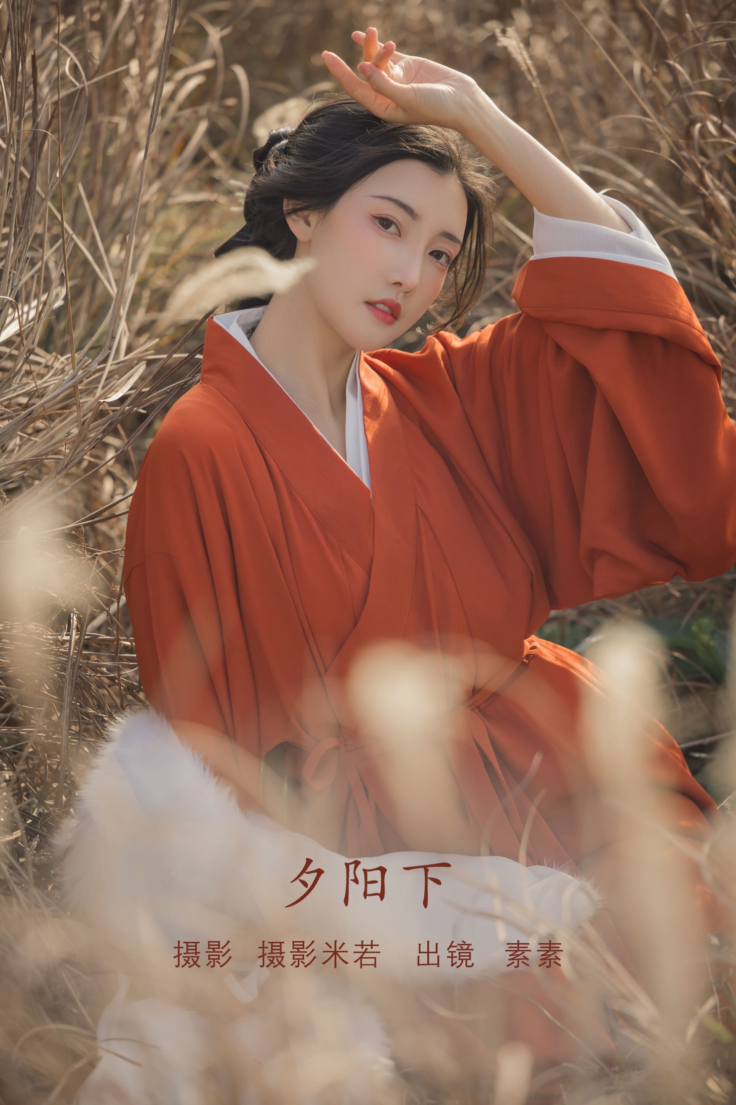 素素 – 《夕阳下》[22P] 插图1