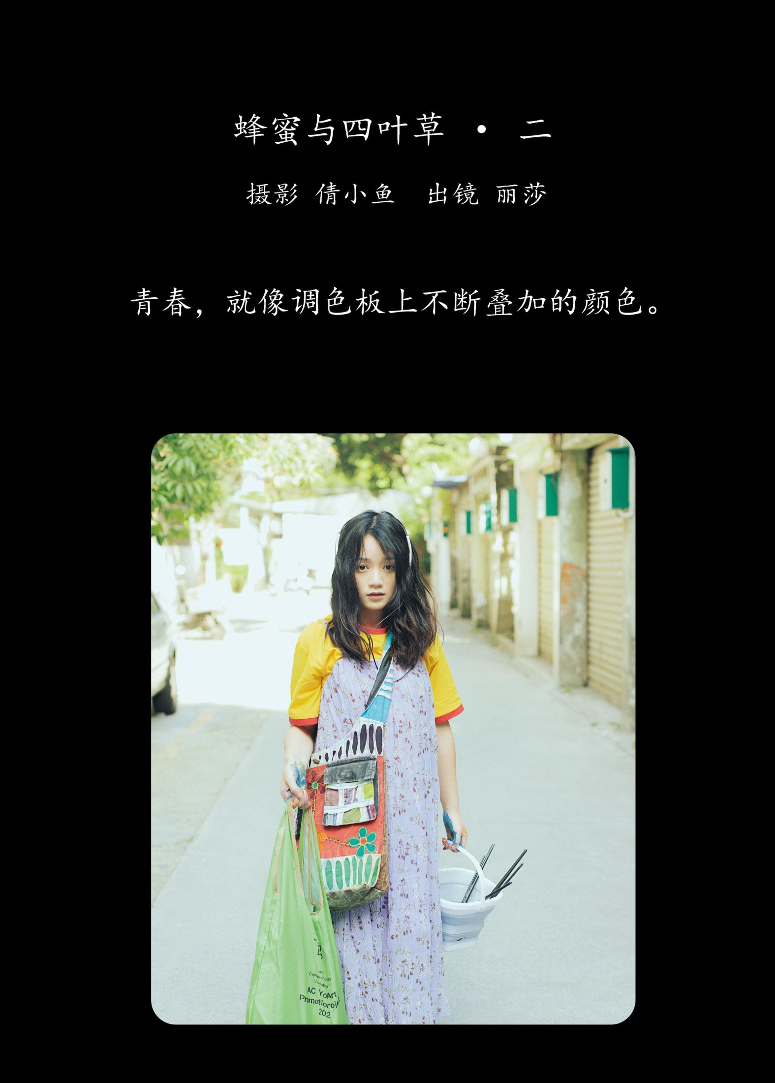 丽莎 – 《蜂蜜与四叶草 · 二》[20P] 插图2