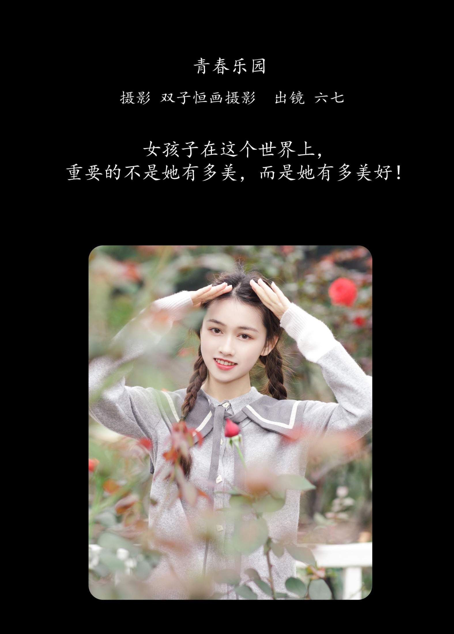 六七 – 《青春乐园》[34P] 插图2