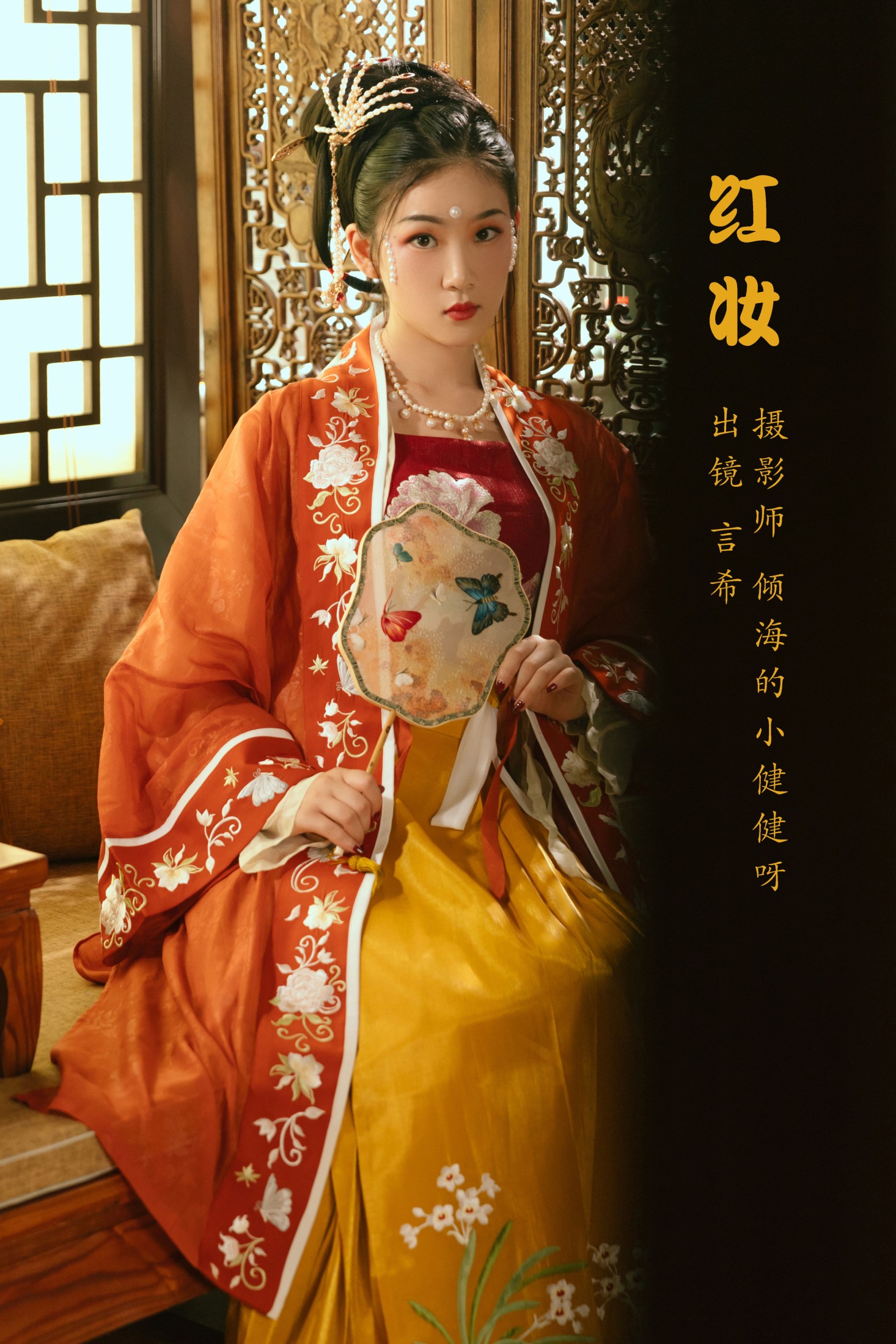 相望回首喵喵喵 – 《红妆》[29P] 插图1