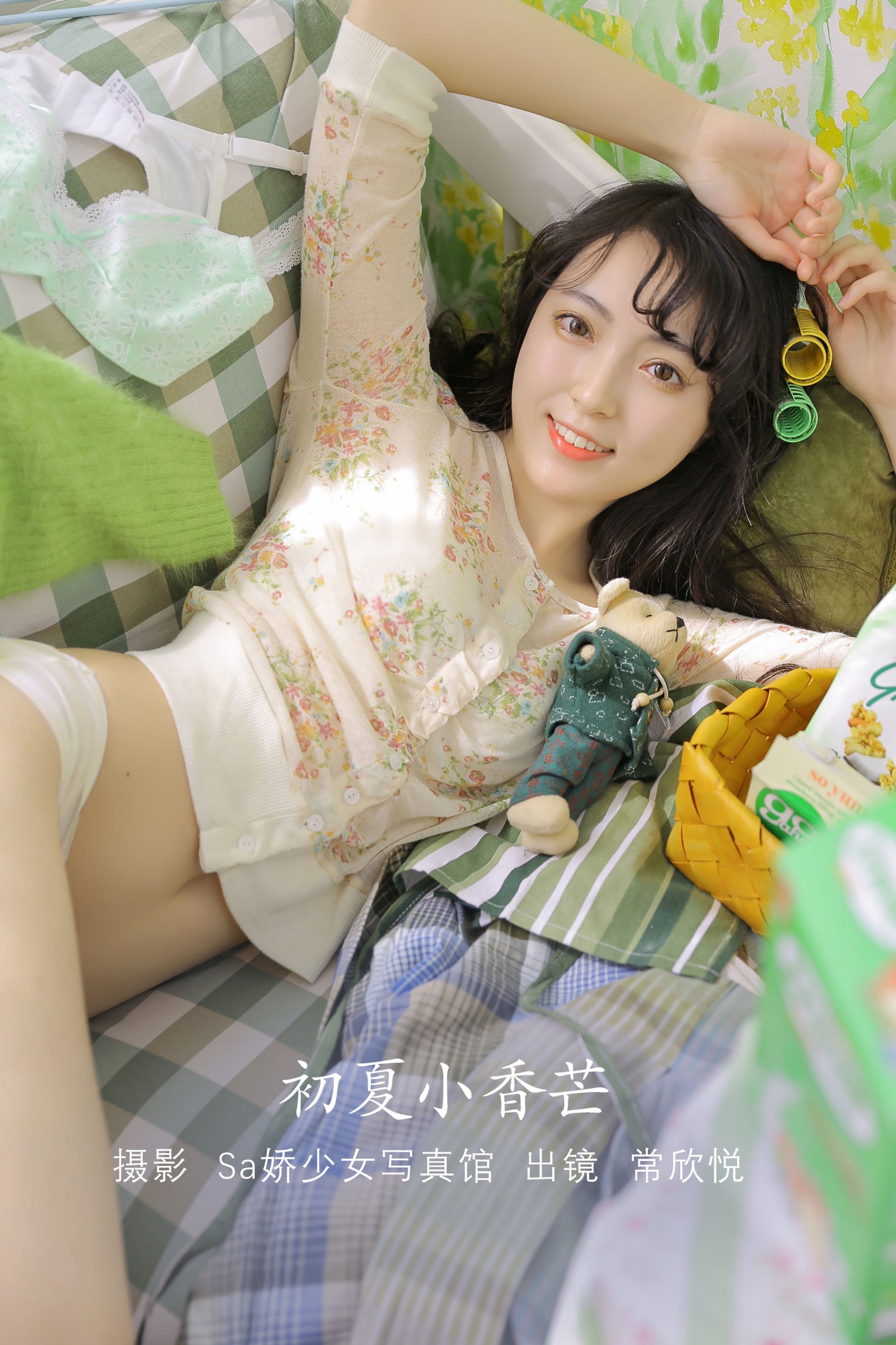 常欣悦cxy – 《初夏小香芒》[31P] 插图1