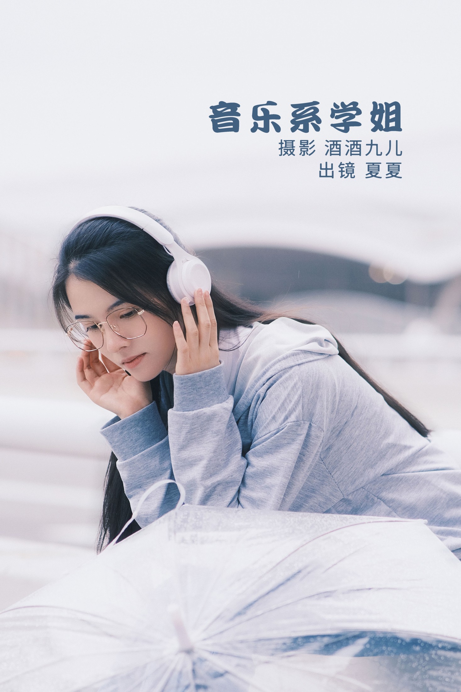 夏夏 – 《音乐系学姐》[29P] 插图1