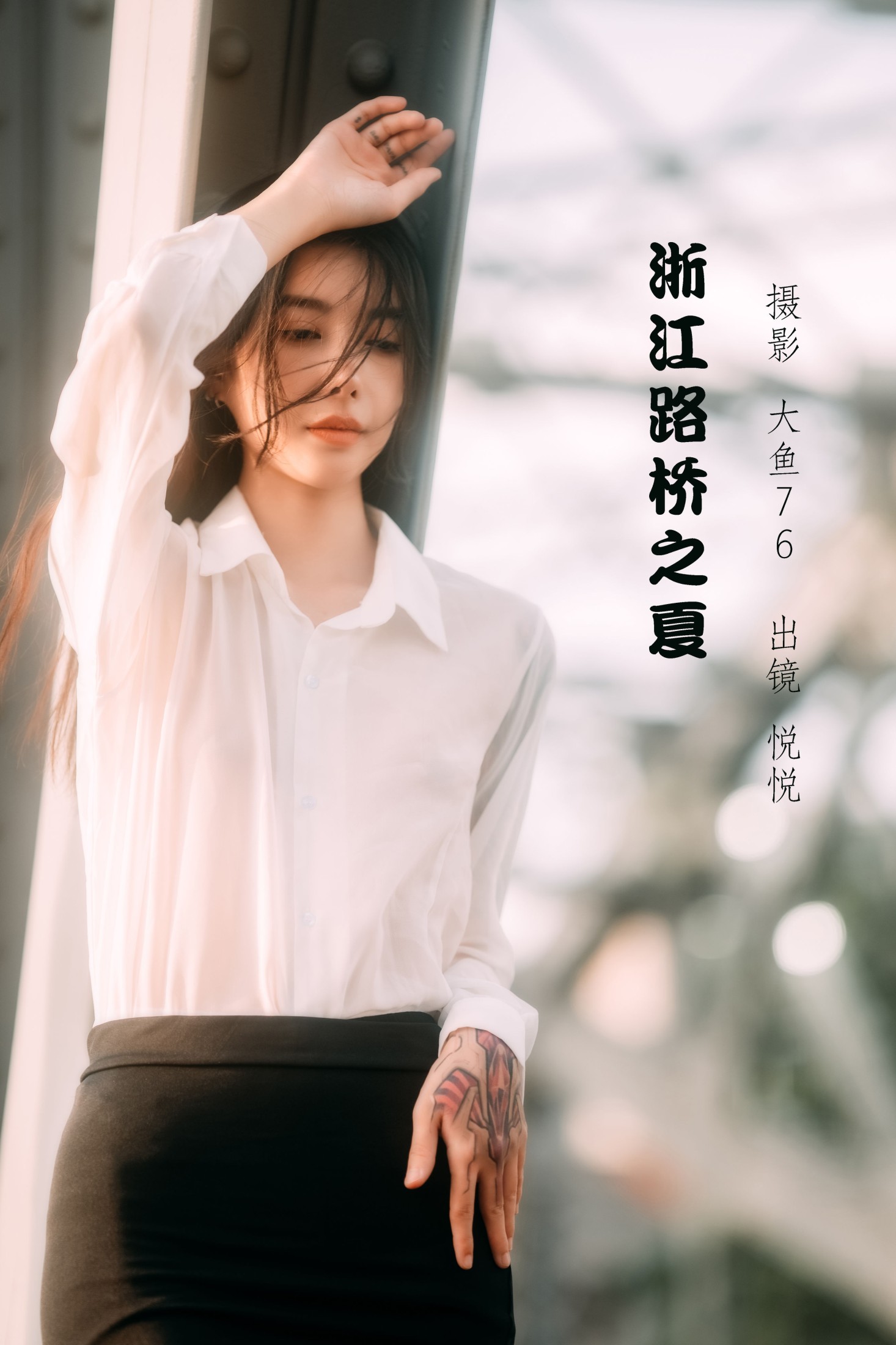 悦悦 – 《浙江路桥之夏》[47P] 插图1