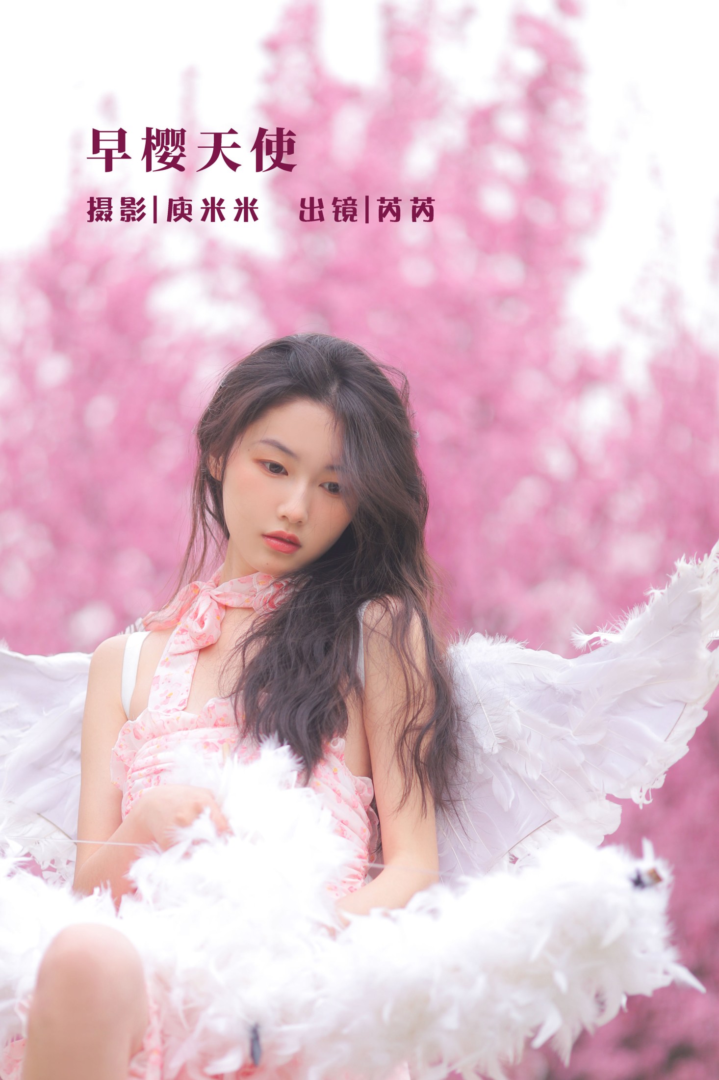 芮芮 – 《早樱天使》[32P] 插图1