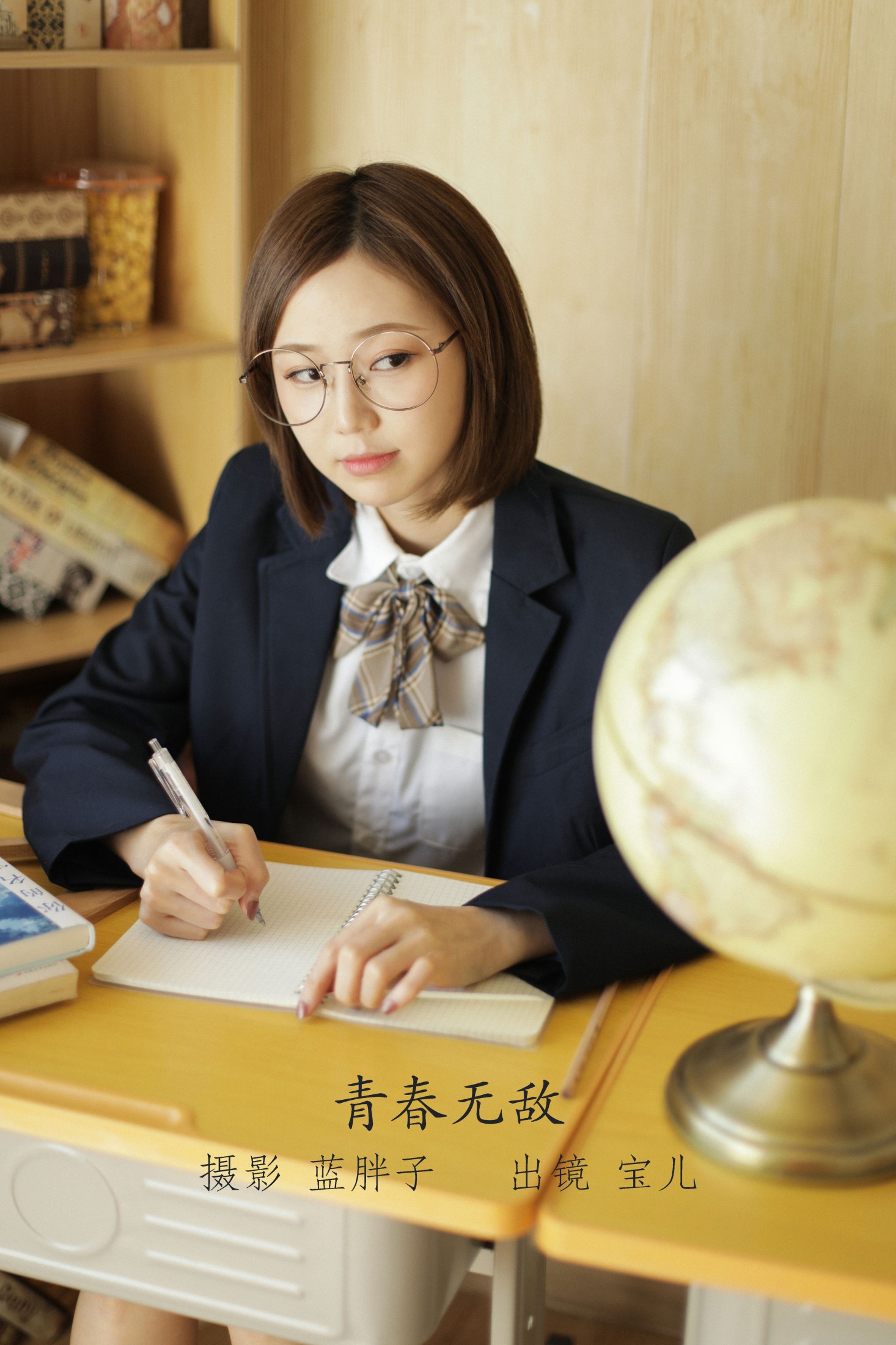 宝儿 – 《青春无敌》[36P] 插图1