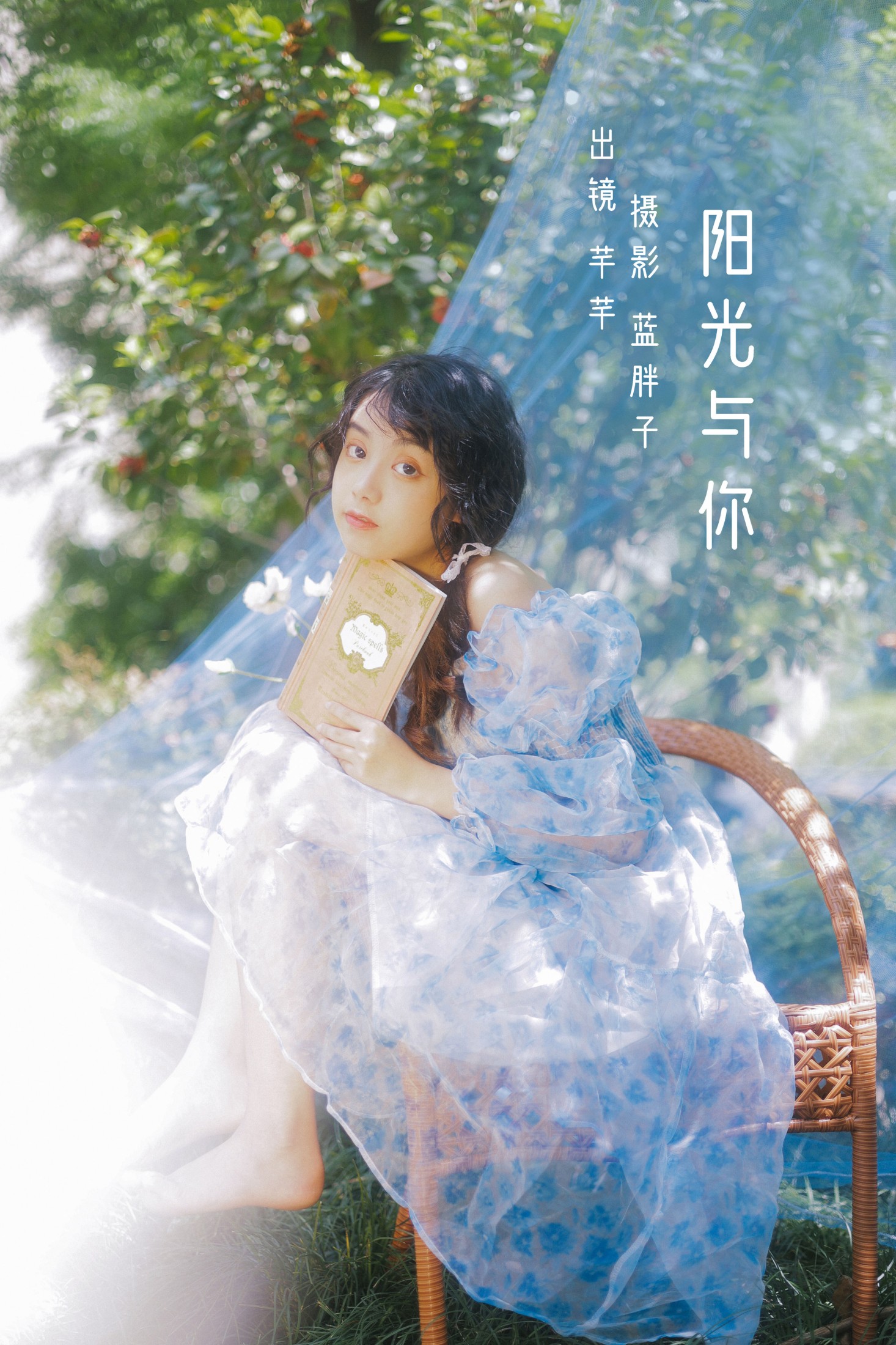 芊芊 – 《阳光与你》[43P] 插图1