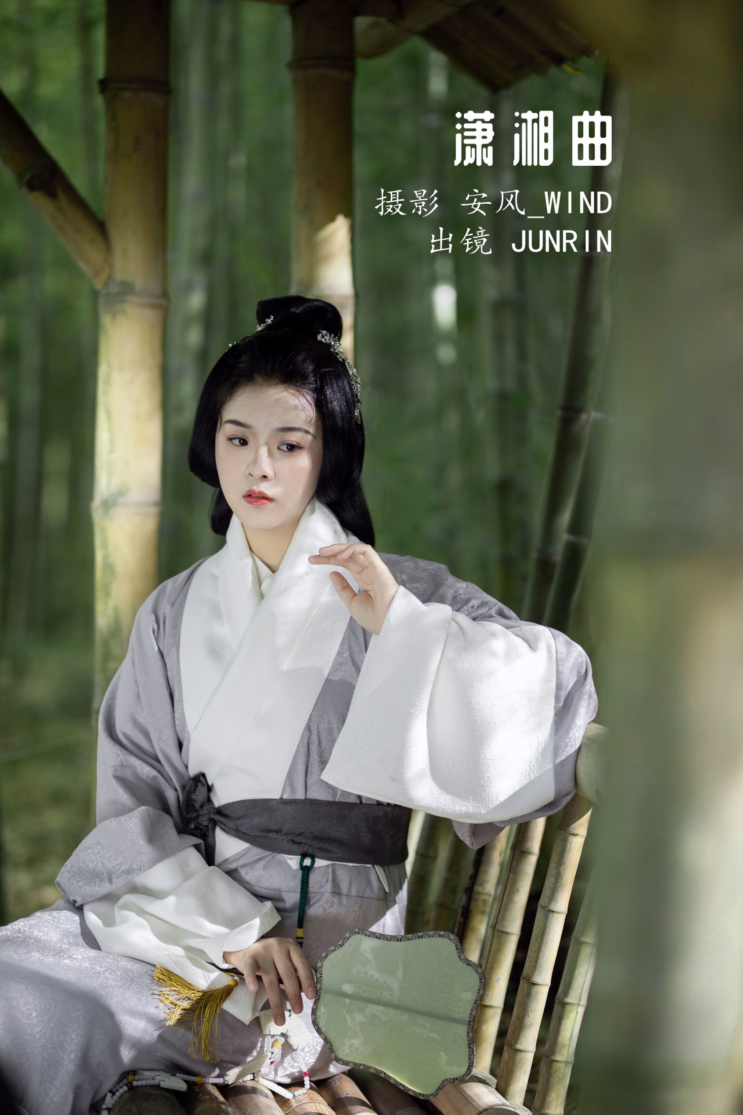 JUNRIN木罗 – 《潇湘曲》[22P] 插图1