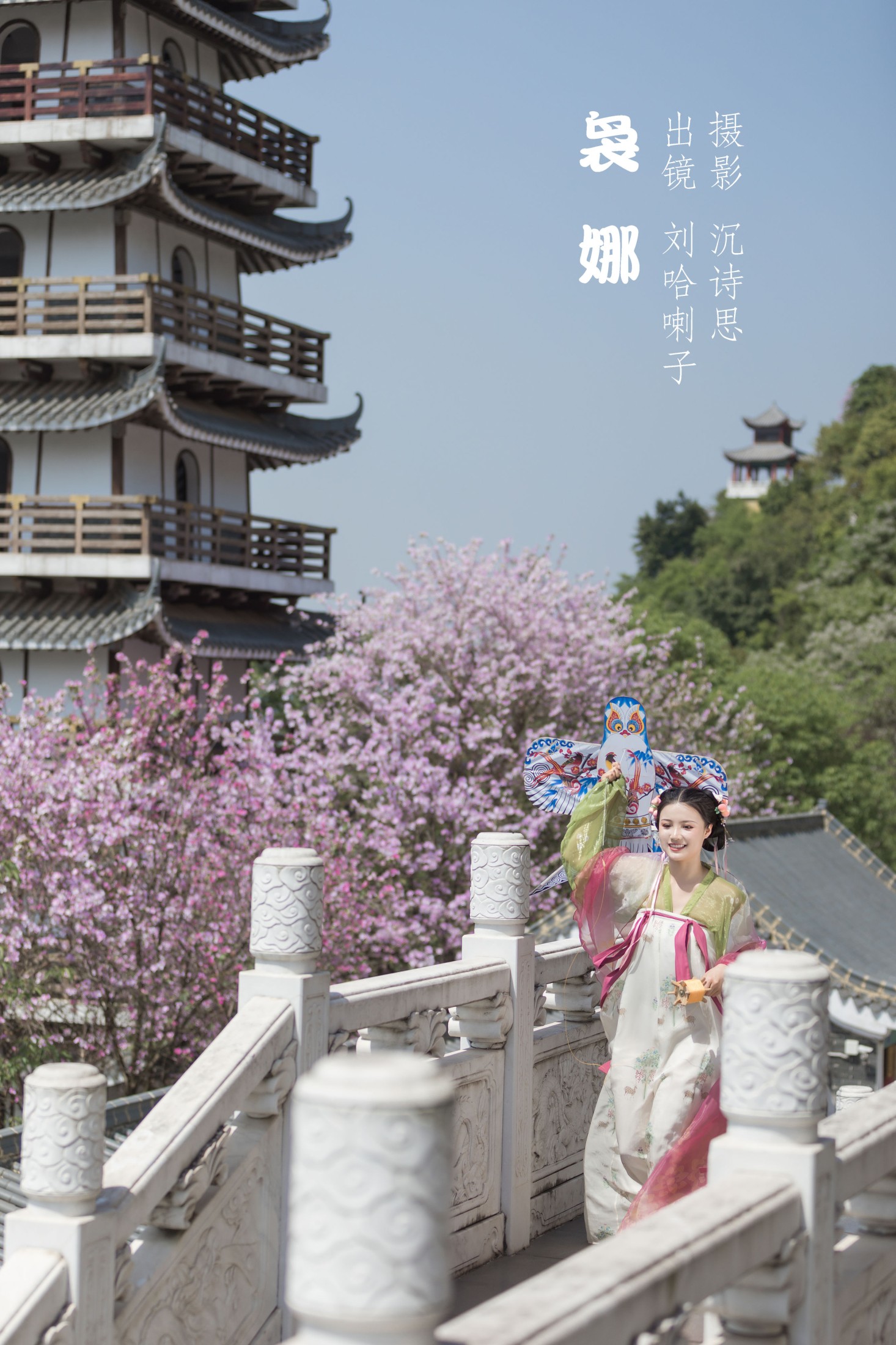 刘哈喇子 – 《袅娜》[26P] 插图1
