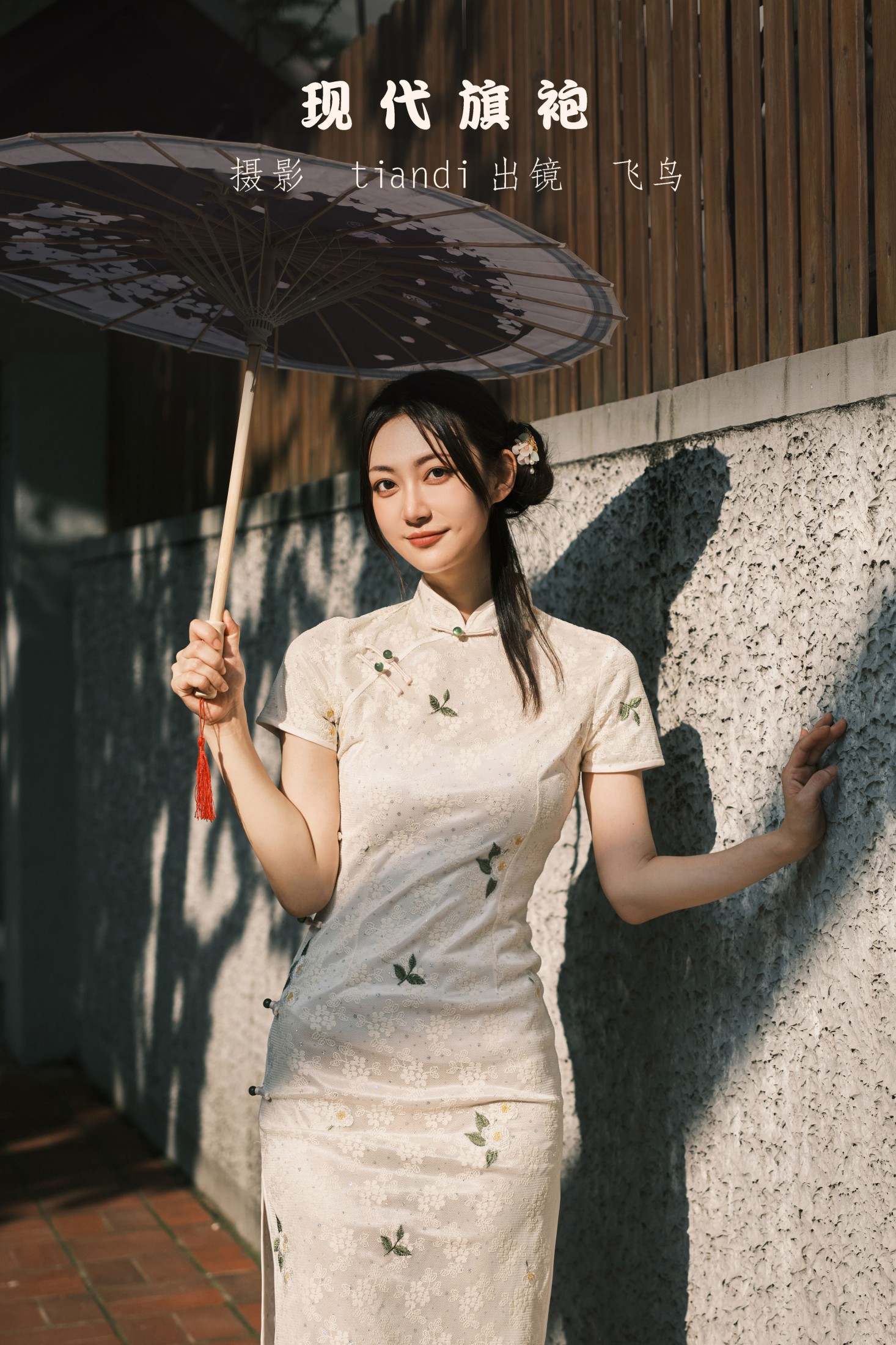 飞鸟咕咕- – 《现代旗袍》[47P] 插图1