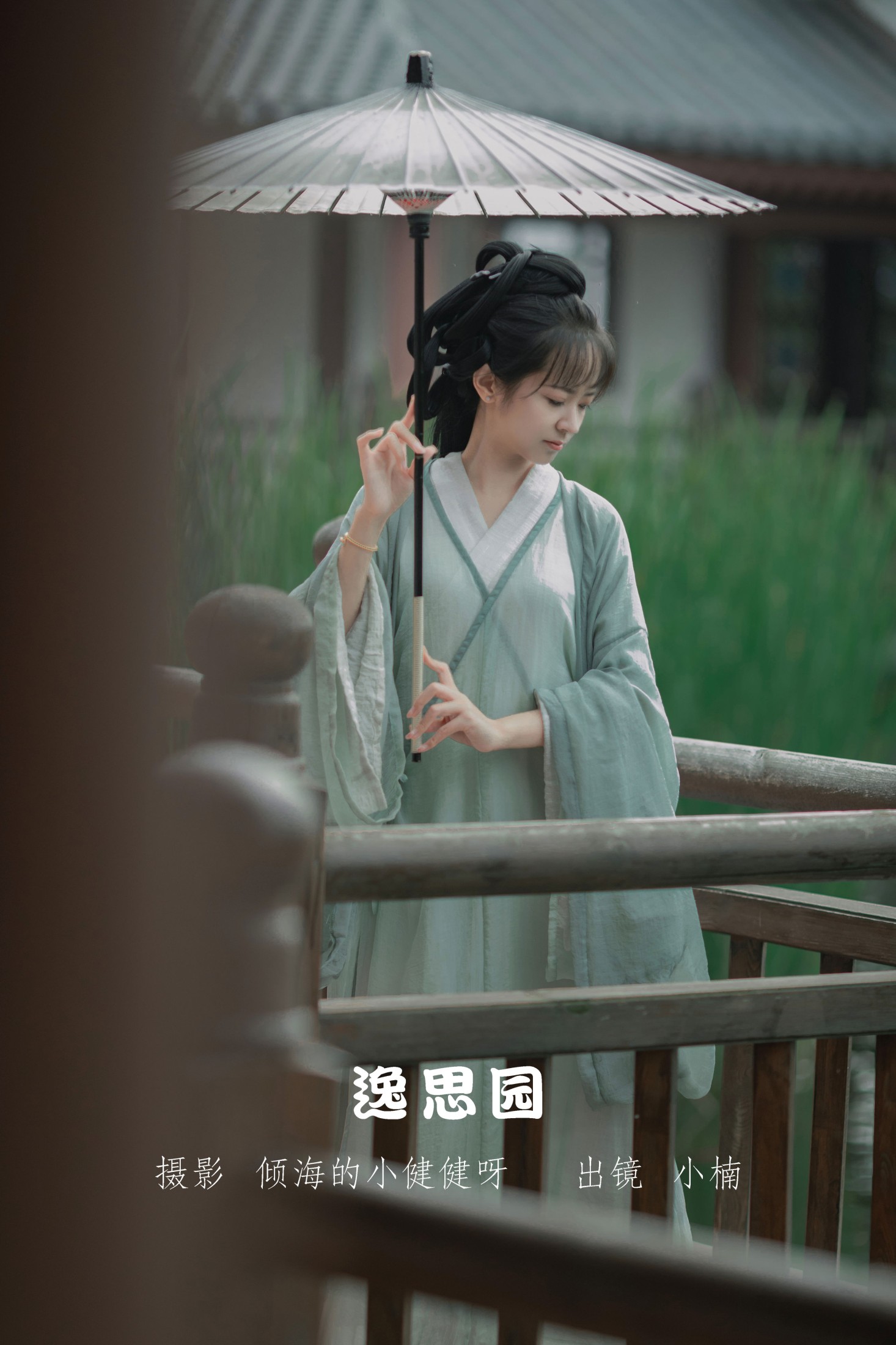 小楠 – 《逸思园》[26P] 插图1