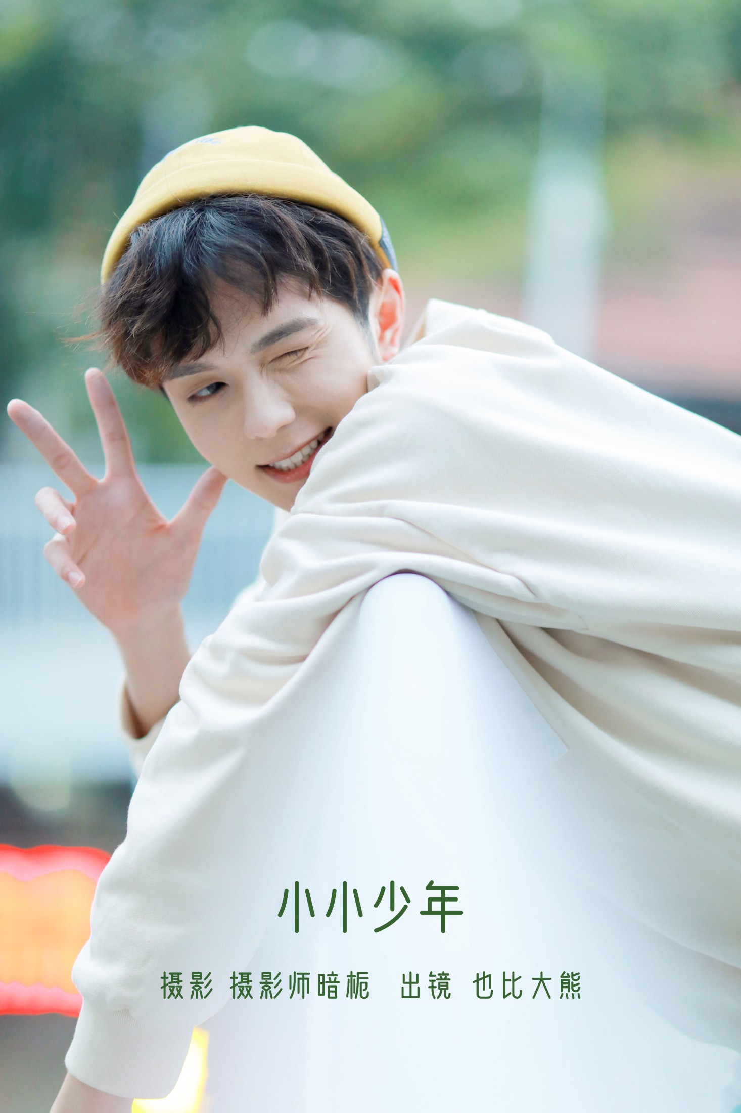 _也比大熊_ – 《小小少年》[22P] 插图1