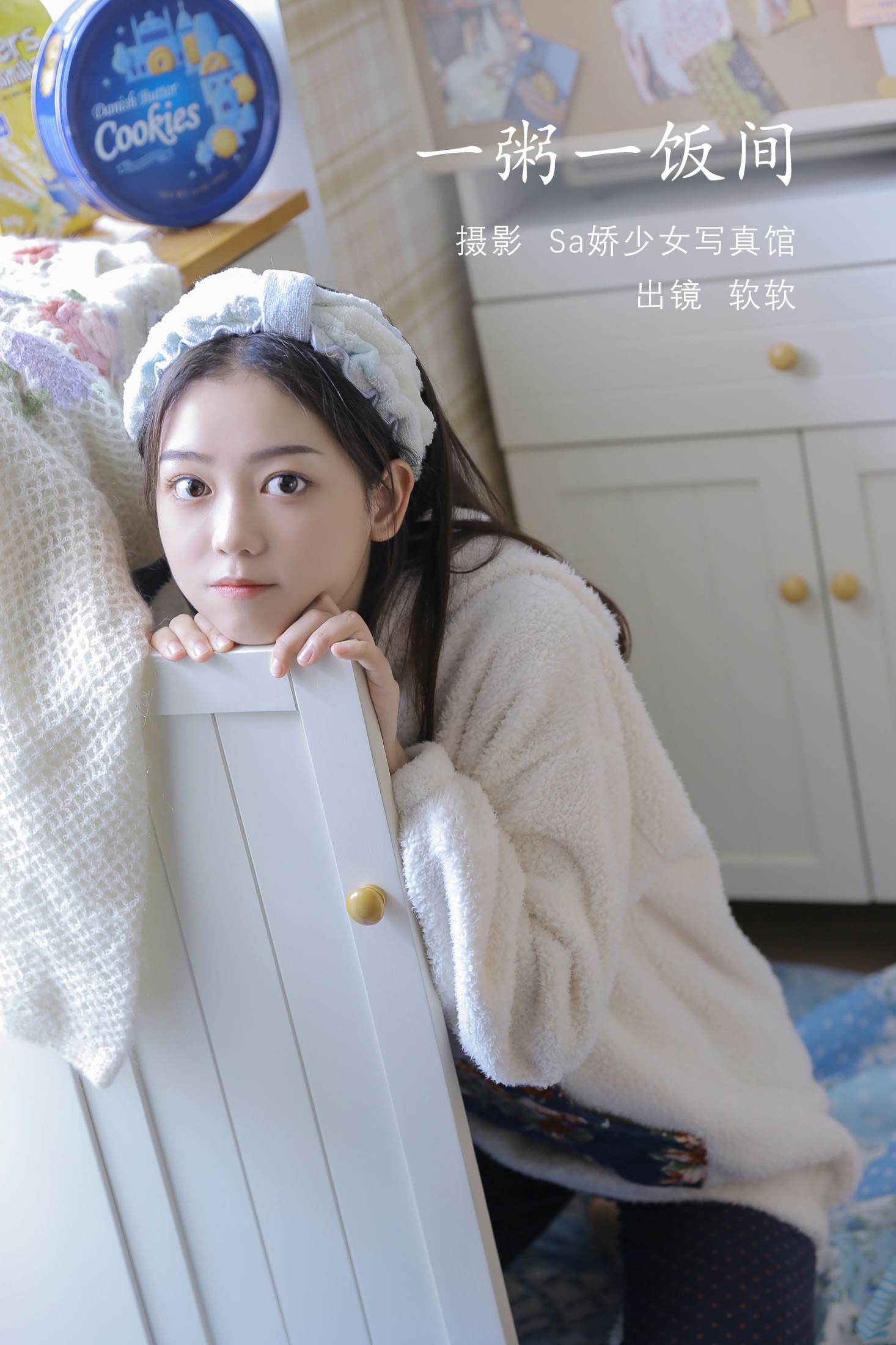 仙女软本人 – 《一粥一饭间》[32P] 插图1