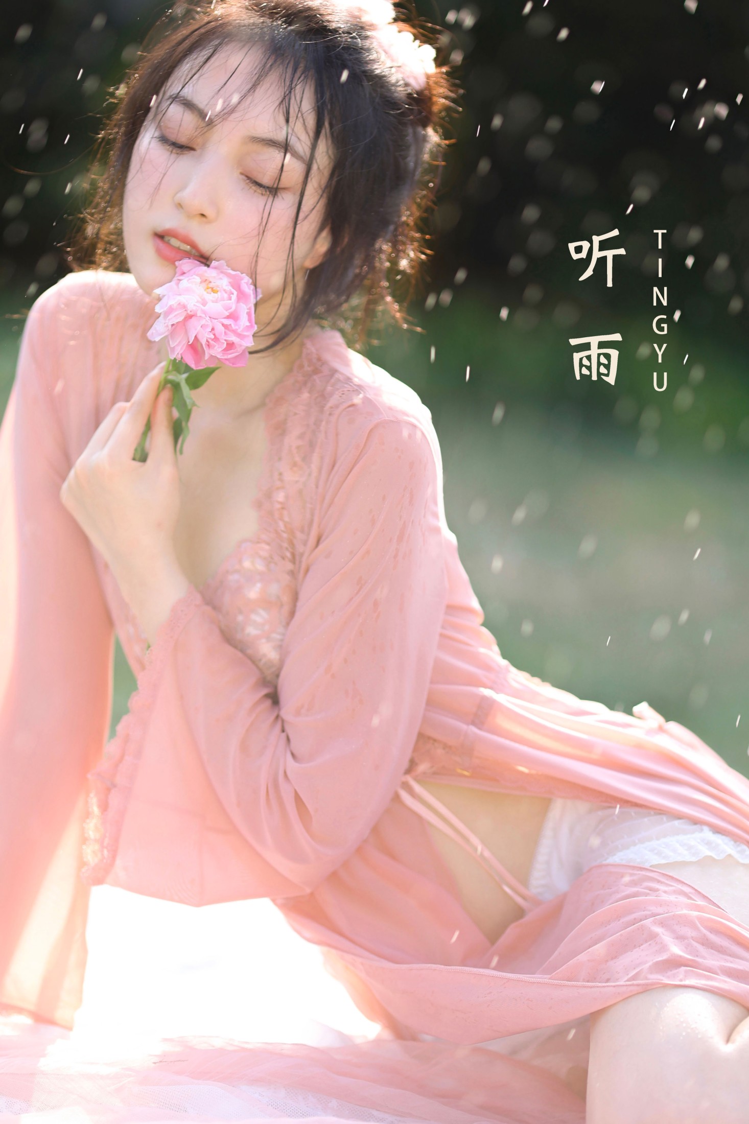 常欣悦cxy – 《听雨》[27P] 插图1