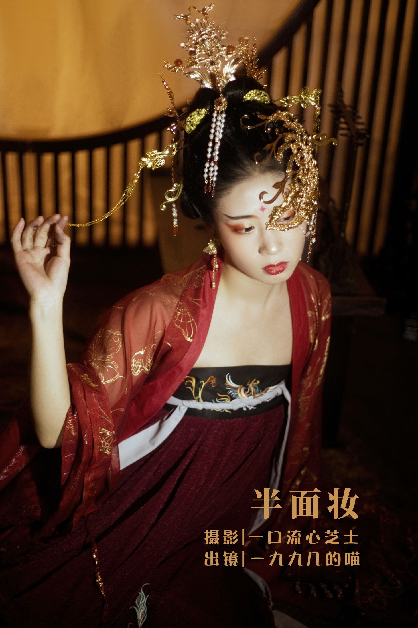 一九九几的喵 – 《半面妆》[30P] 插图1