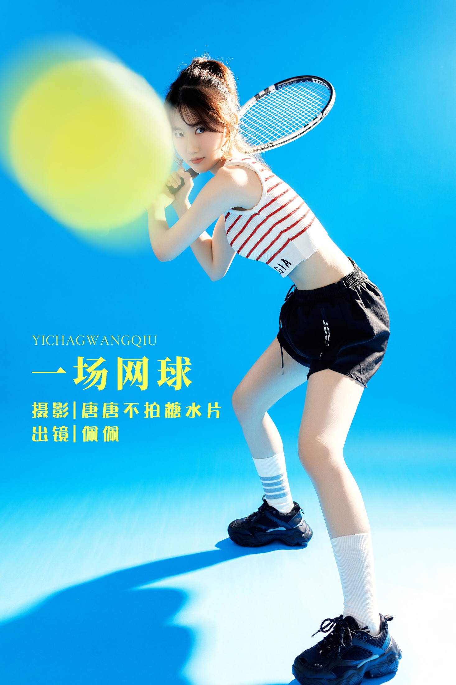 佩佩 – 《一场网球》[22P] 插图1