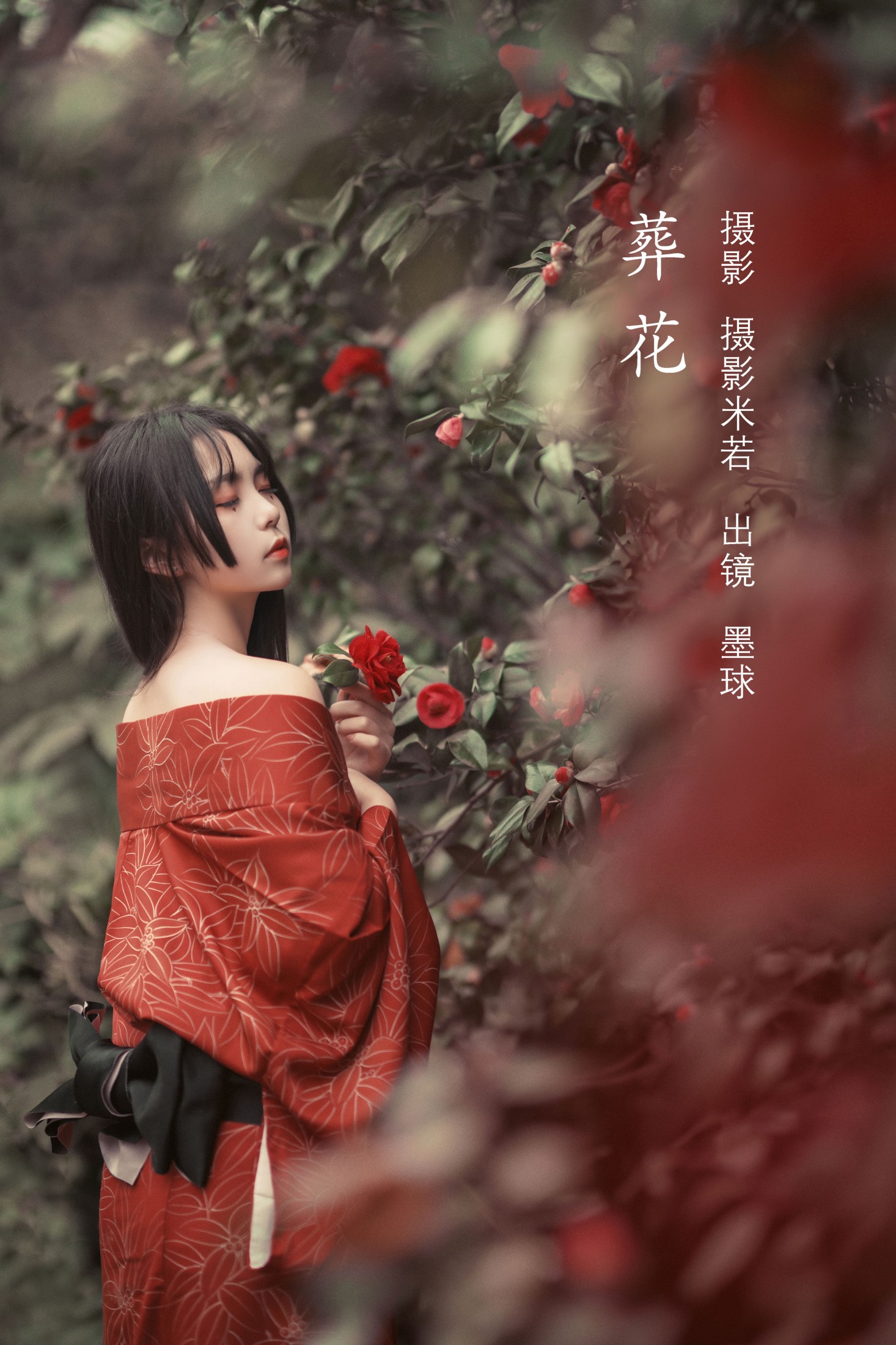 阡墨红尘 – 《葬花》[23P] 插图1