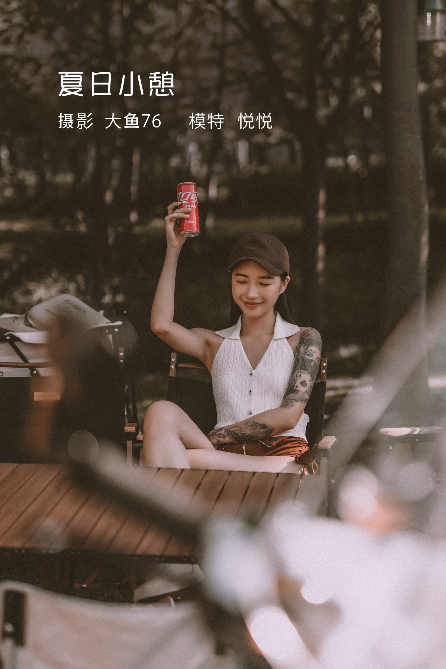 悦悦 – 《夏日小憩》[50P] 插图1