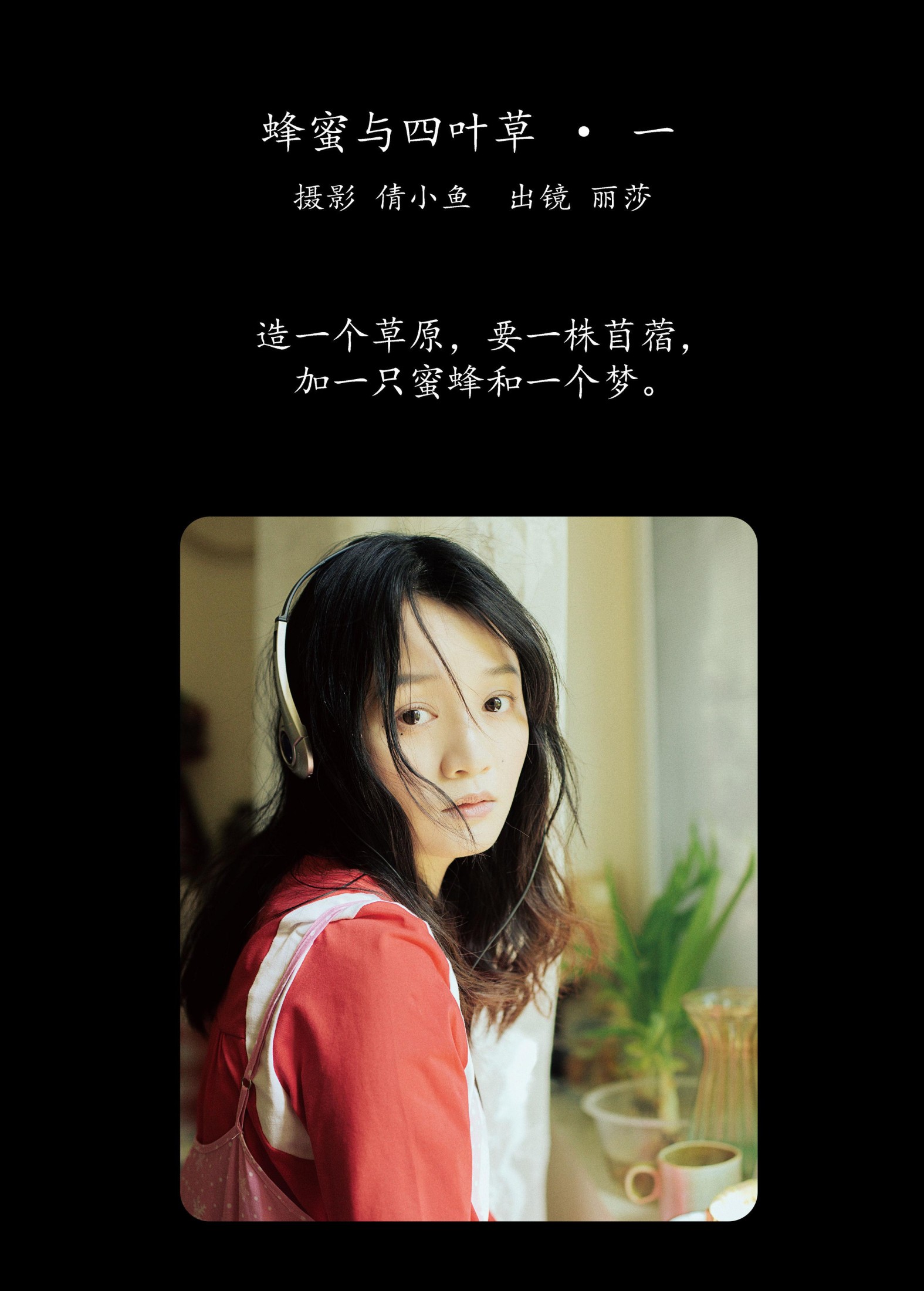 丽莎 – 《蜂蜜与四叶草 · 一》[34P] 插图2