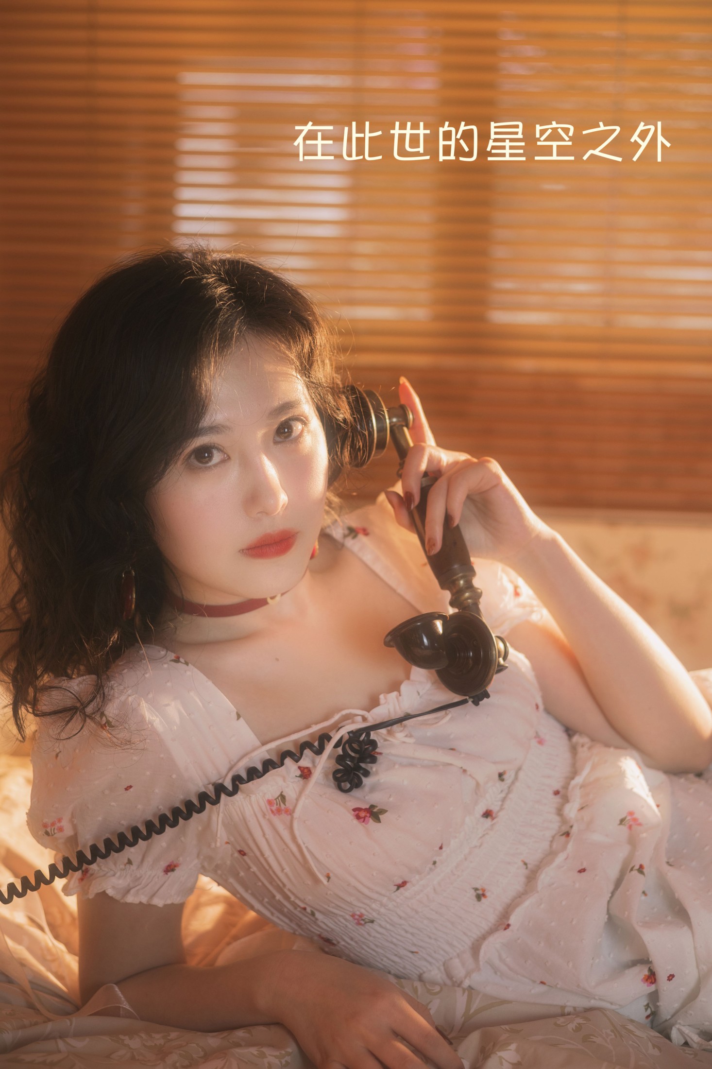 瑞雪mizuyuki – 《在此世的星空之外》[23P] 插图1