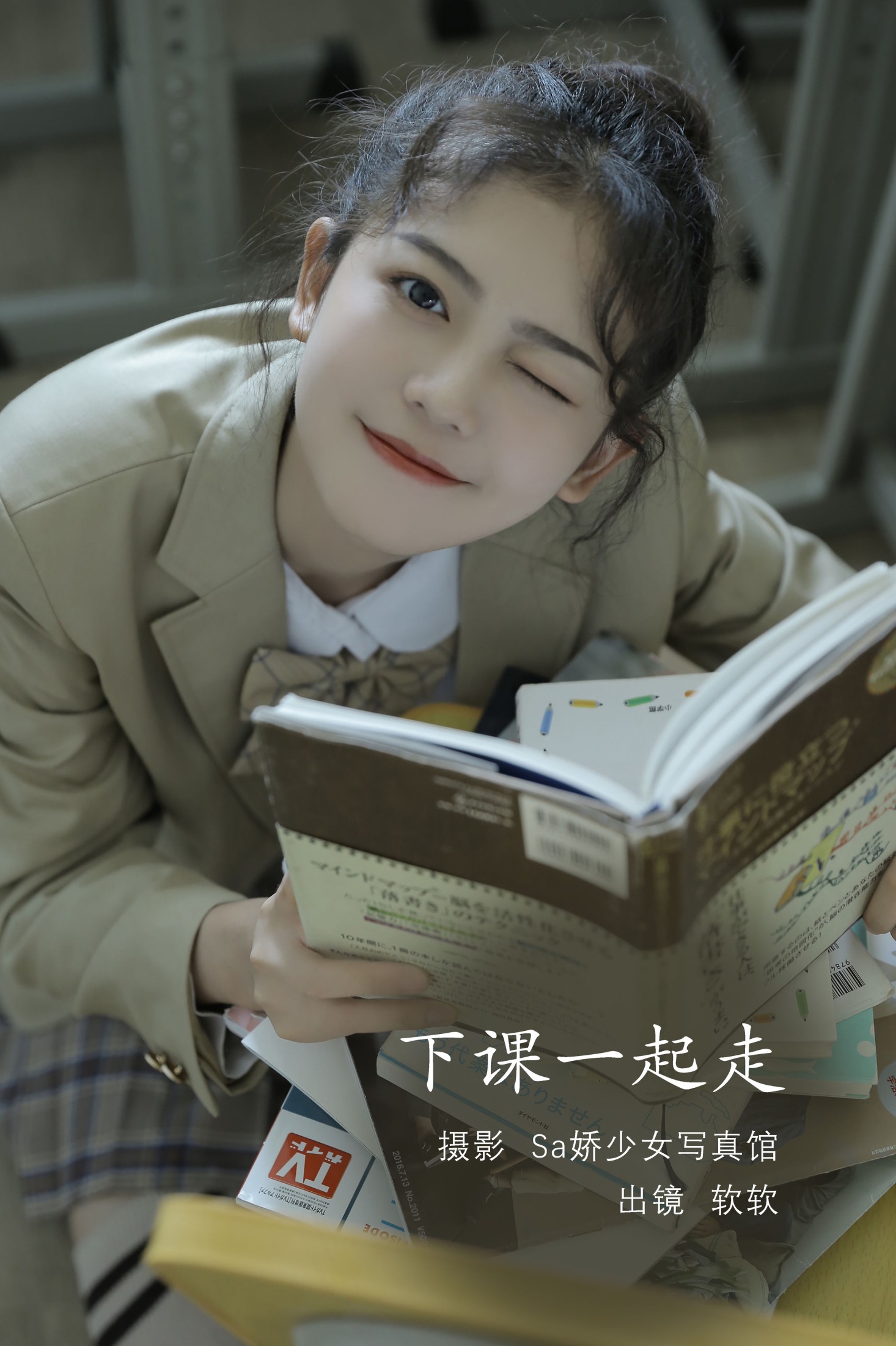 仙女软本人 – 《下课一起走》[29P] 插图1