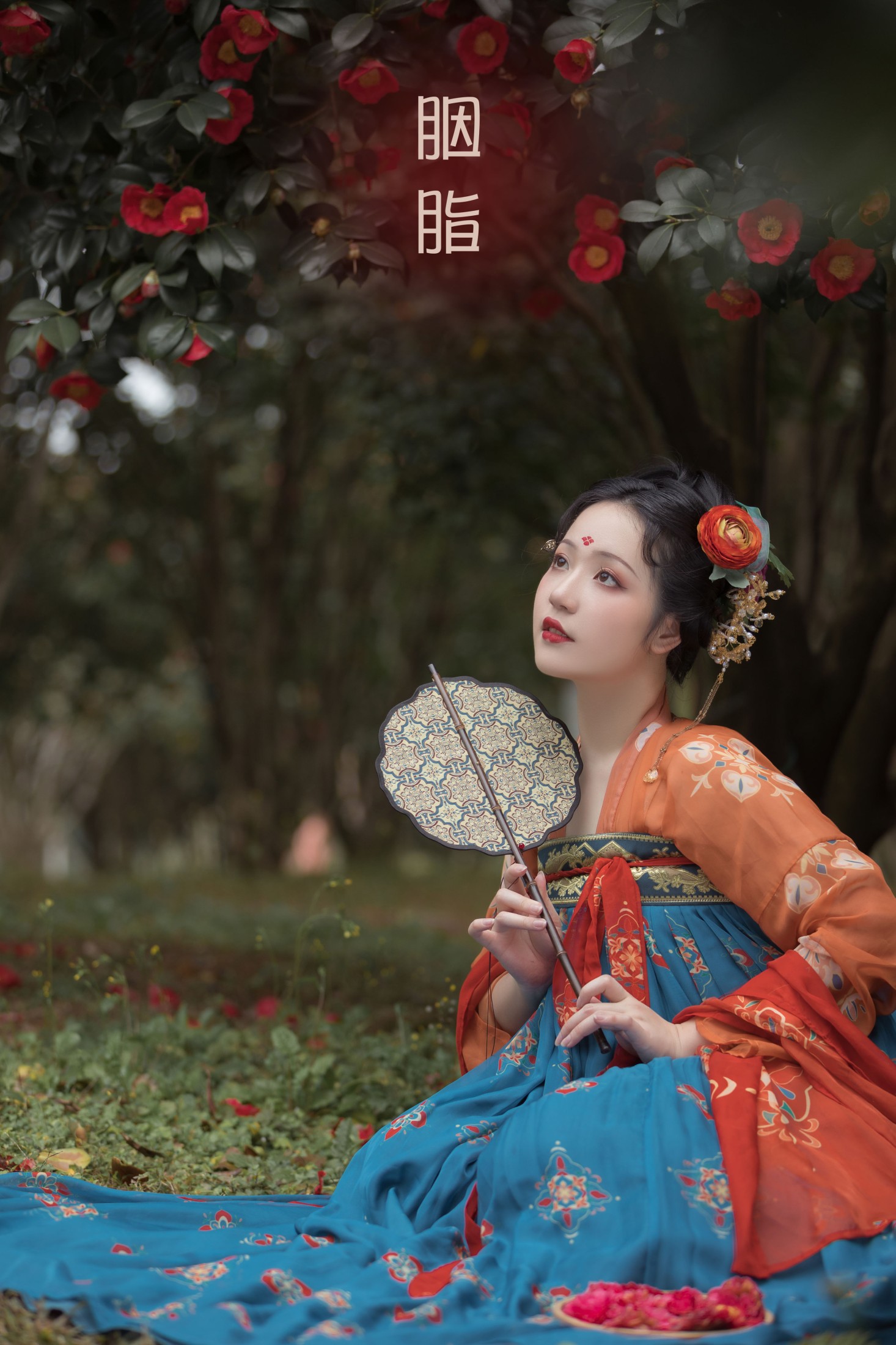 宛若 – 《胭脂》[23P] 插图1