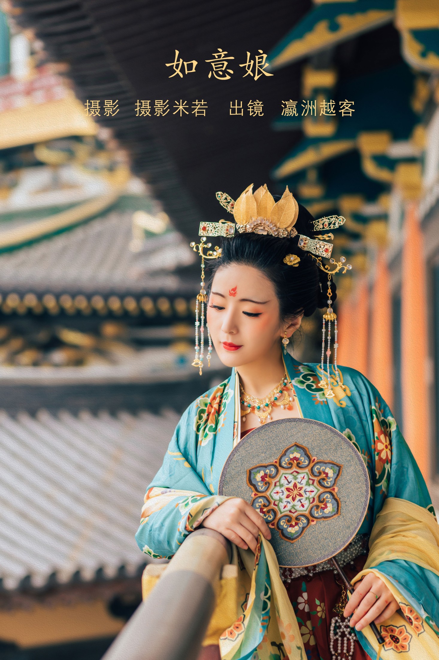 瀛洲越客 – 《如意娘》[23P] 插图1