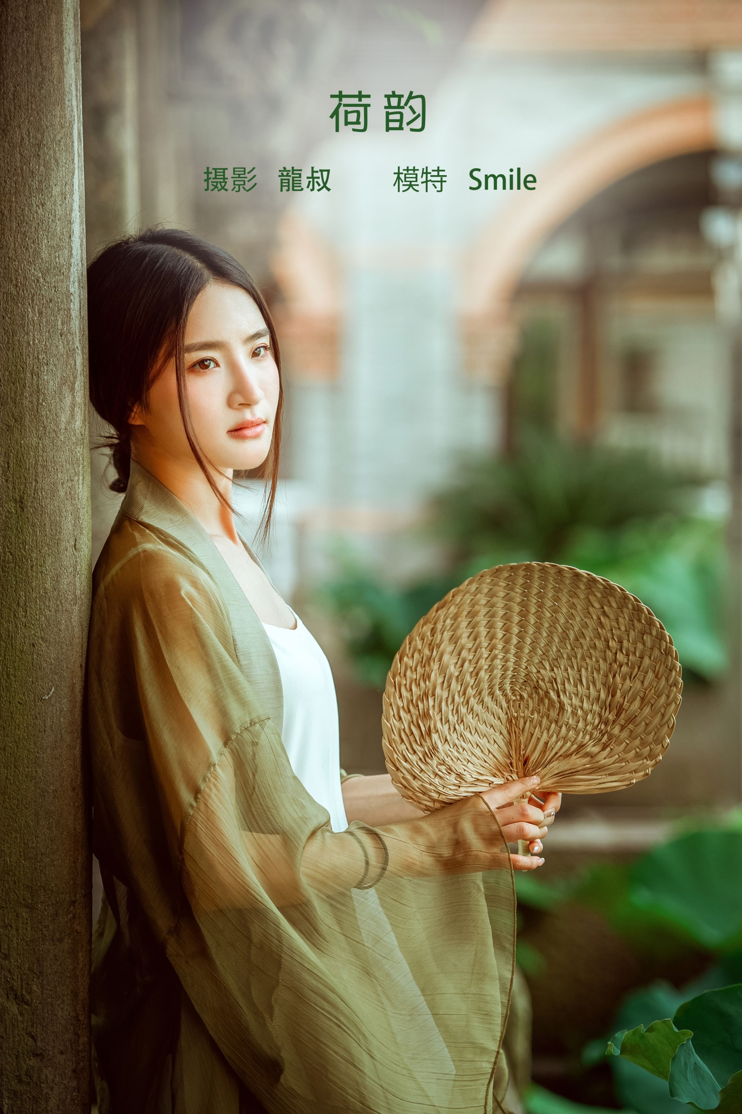 Smile – 《荷韵》[39P] 插图1