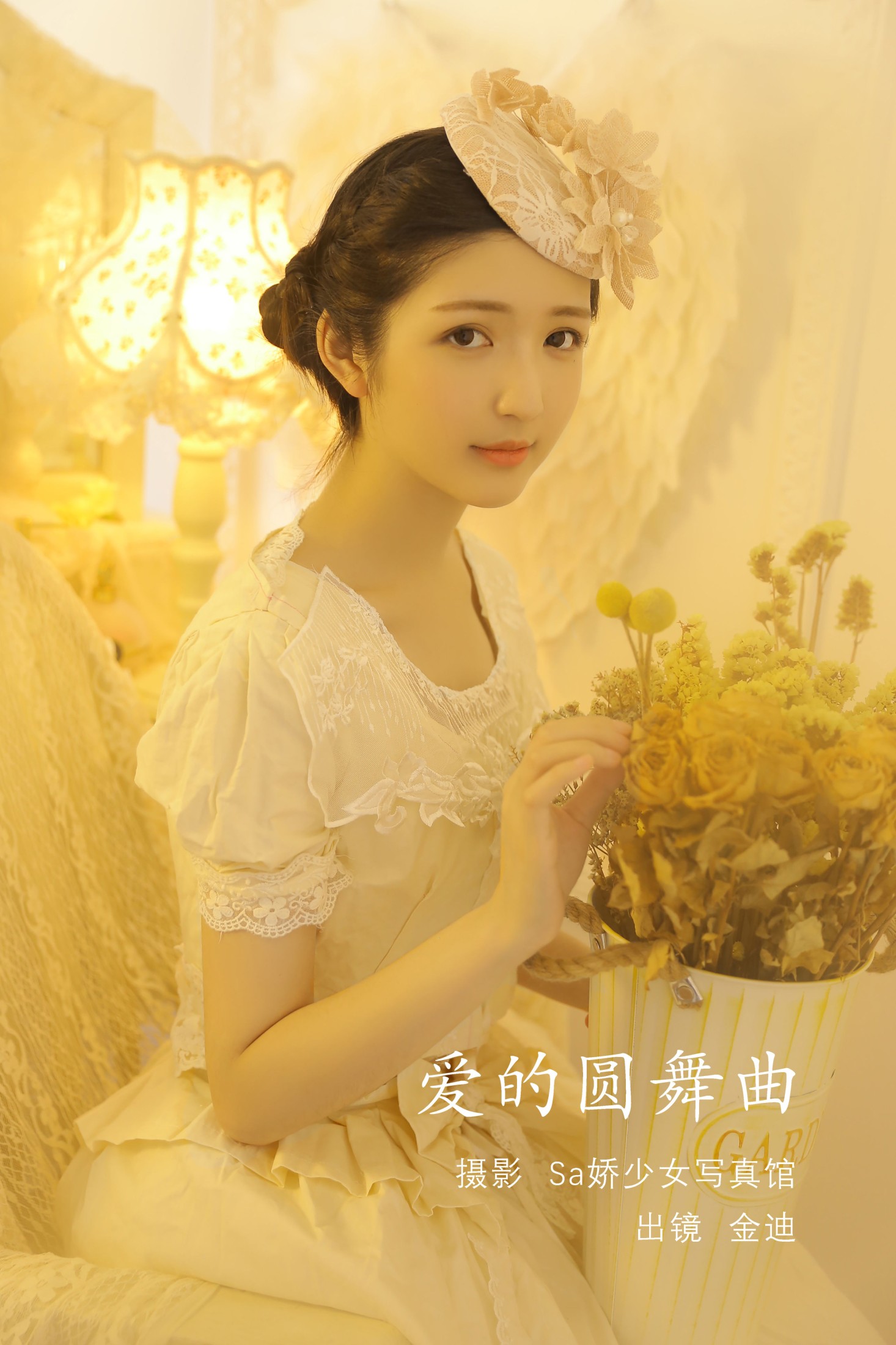 金迪-Vivian – 《爱的圆舞曲》[22P] 插图1
